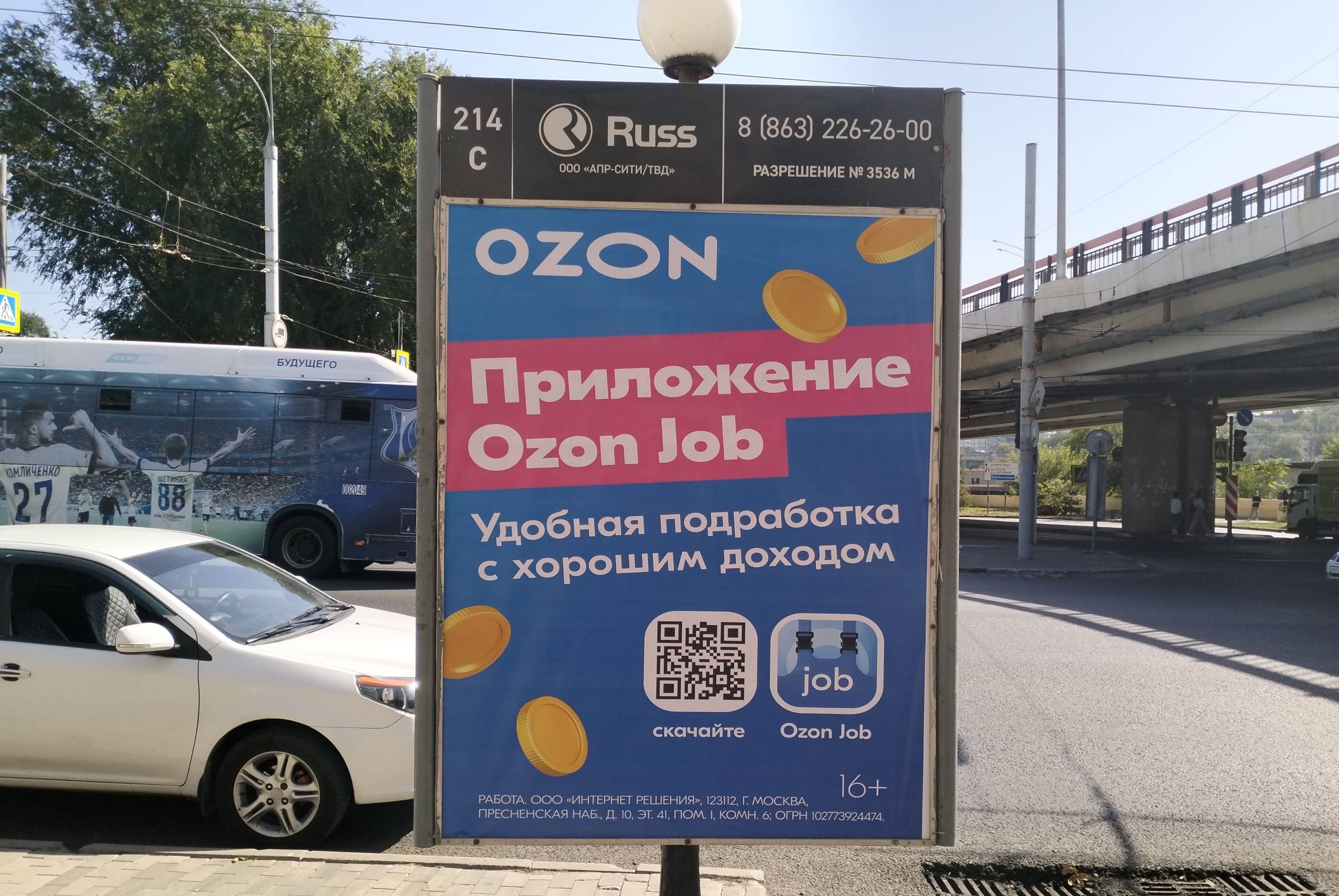 Реклама 1.2x1.8 по адресу Б.Садовая ул., 1