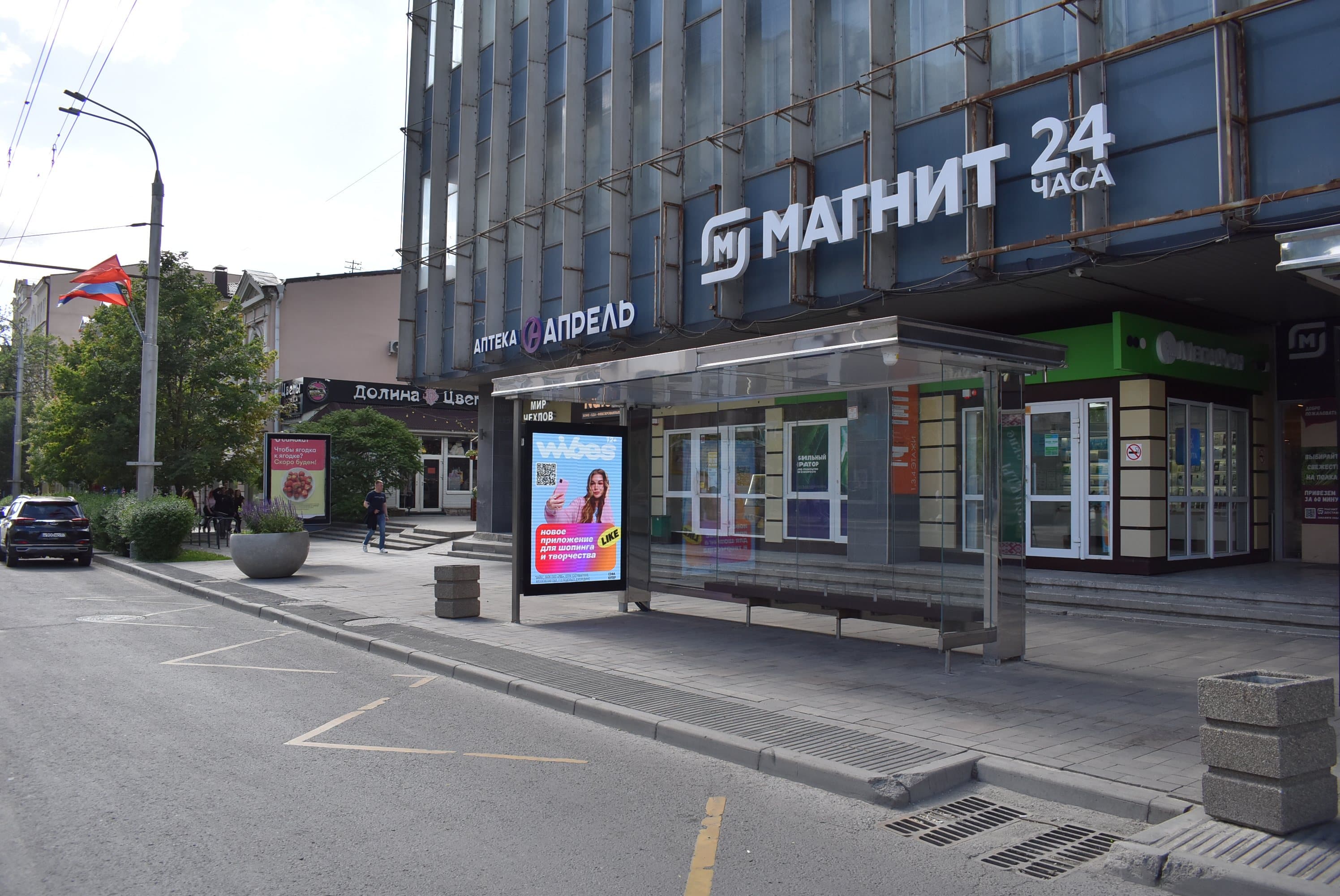 Ростов-на-Дону. Б. Садовая ул. 103/51 (поз. 2) по ходу движения, сторона А1