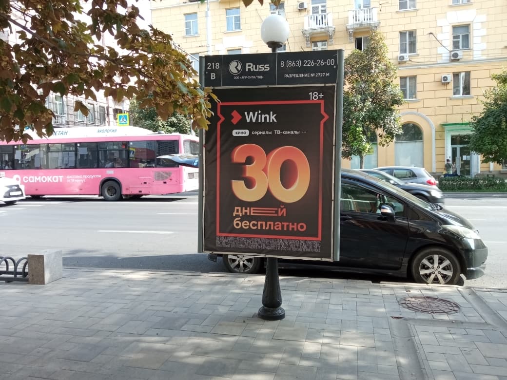 Реклама 1.2x1.8 по адресу Б.Садовая ул., 33 (ЮФУ)