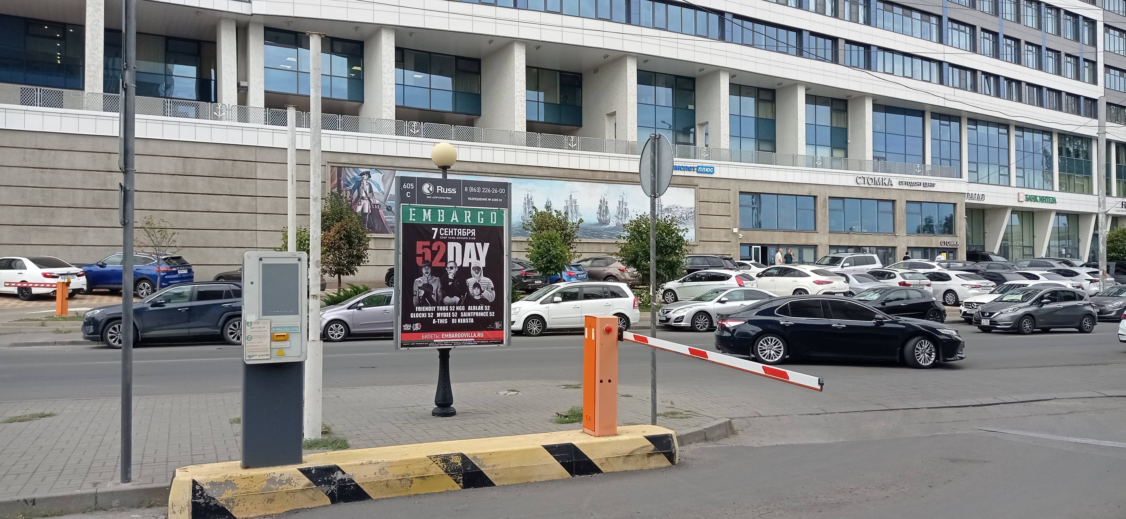 Реклама 1.2x1.8 по адресу Береговая ул., 10 (Тихий Дон)