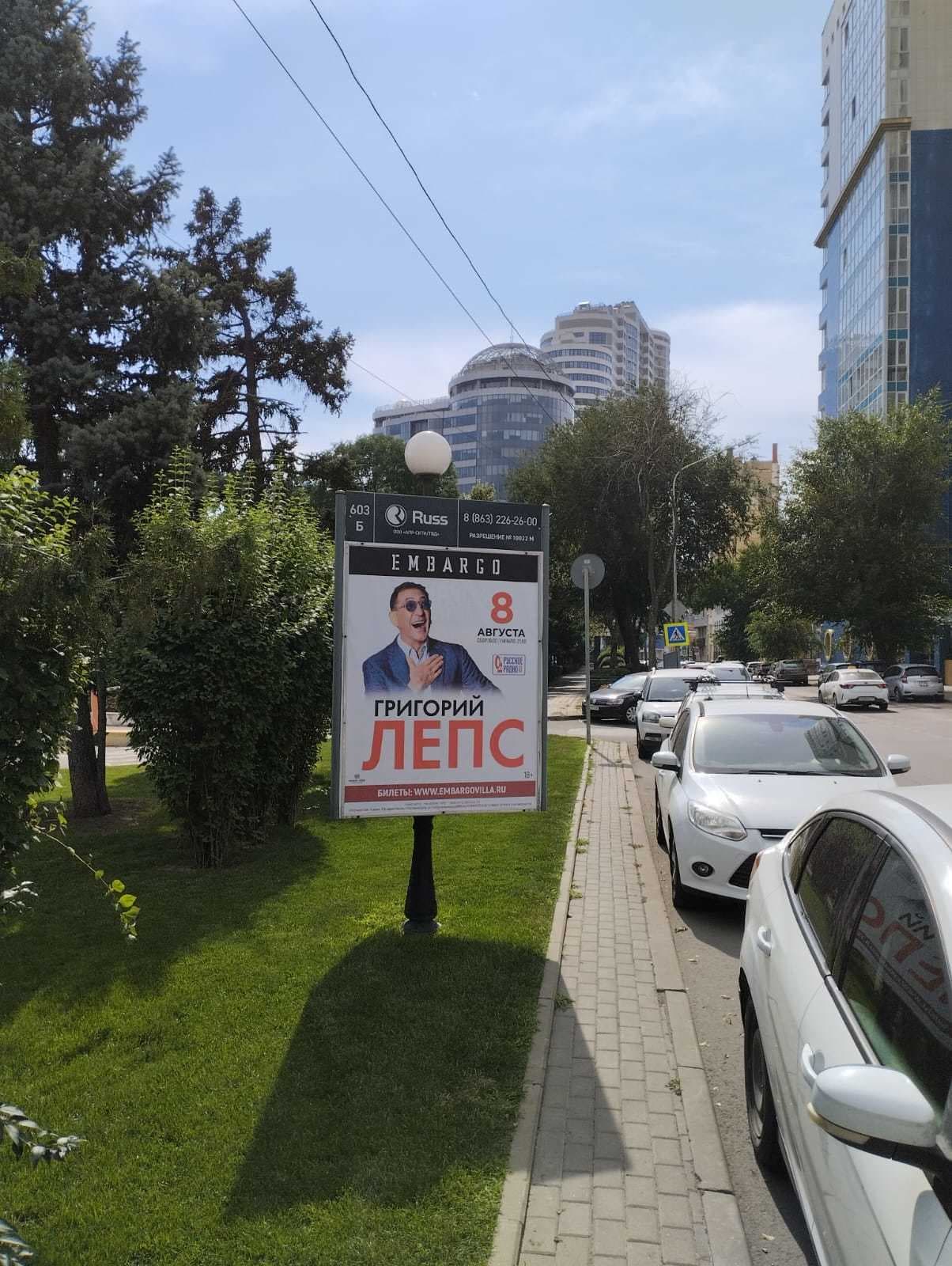 Реклама 1.2x1.8 по адресу Береговая ул. - Соляной спуск