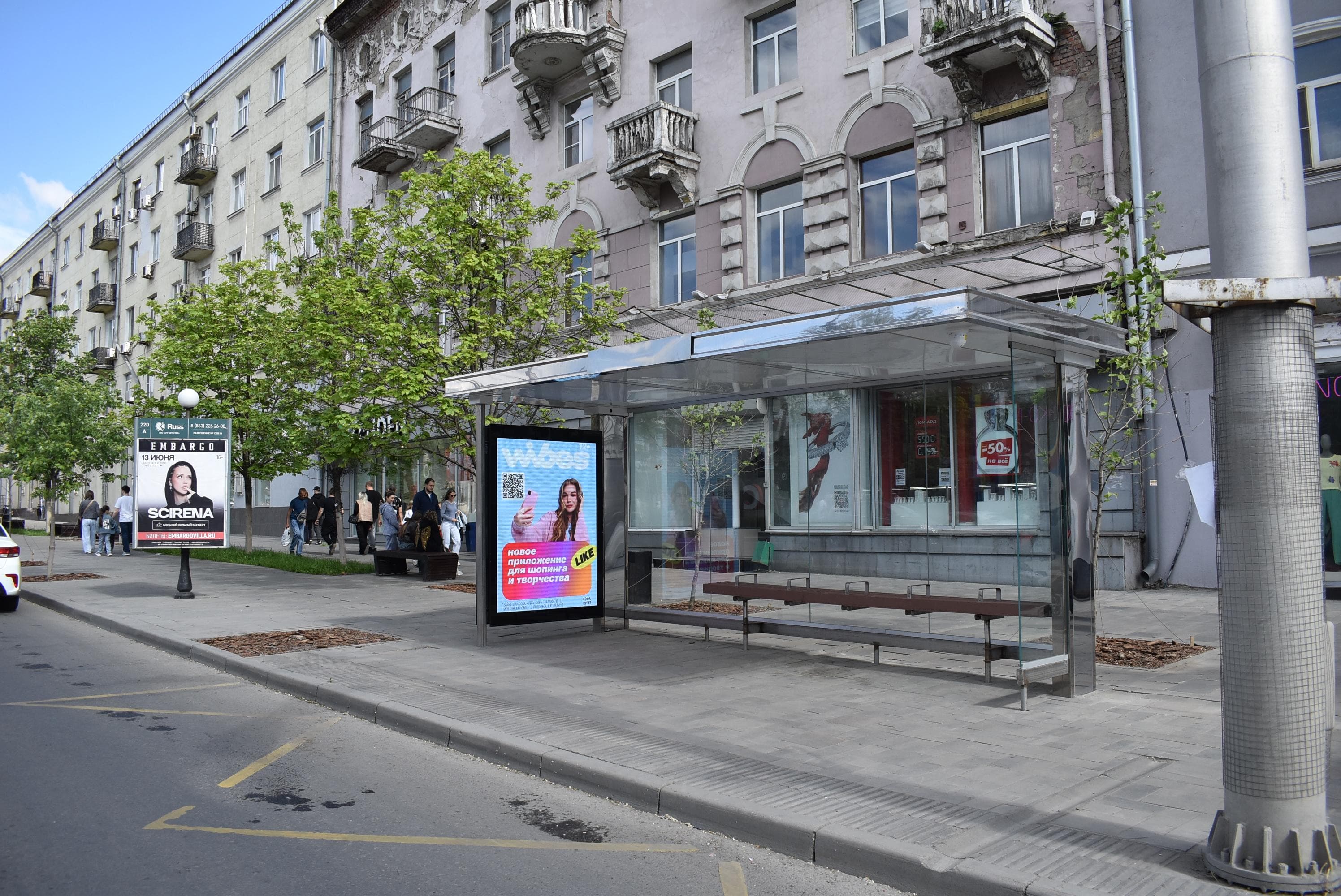 Ростов-на-Дону. Большая Садовая ул.  48 поз.2, сторона А1