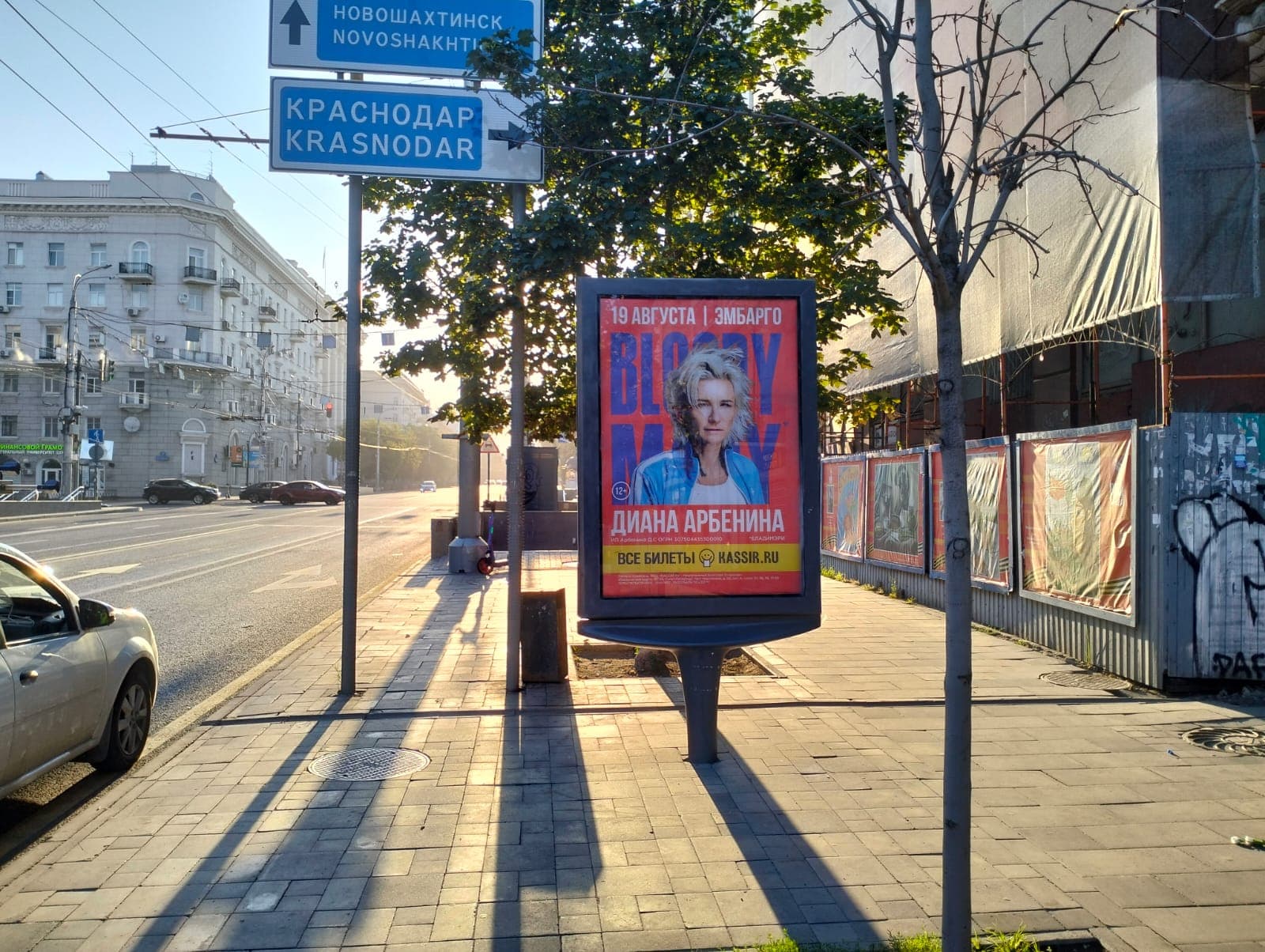 Ростов-на-Дону. Большая Садовая ул. 92 — Ворошиловский пр-кт, сторона А5