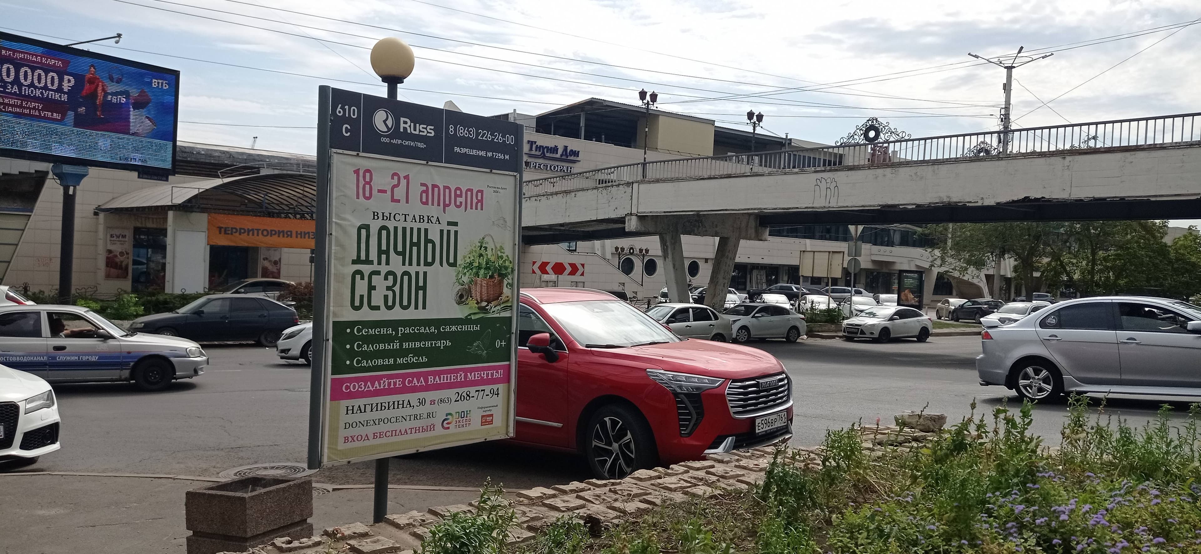 Реклама 1.2x1.8 по адресу Буденновский пр., 2 а - Береговая ул., 25