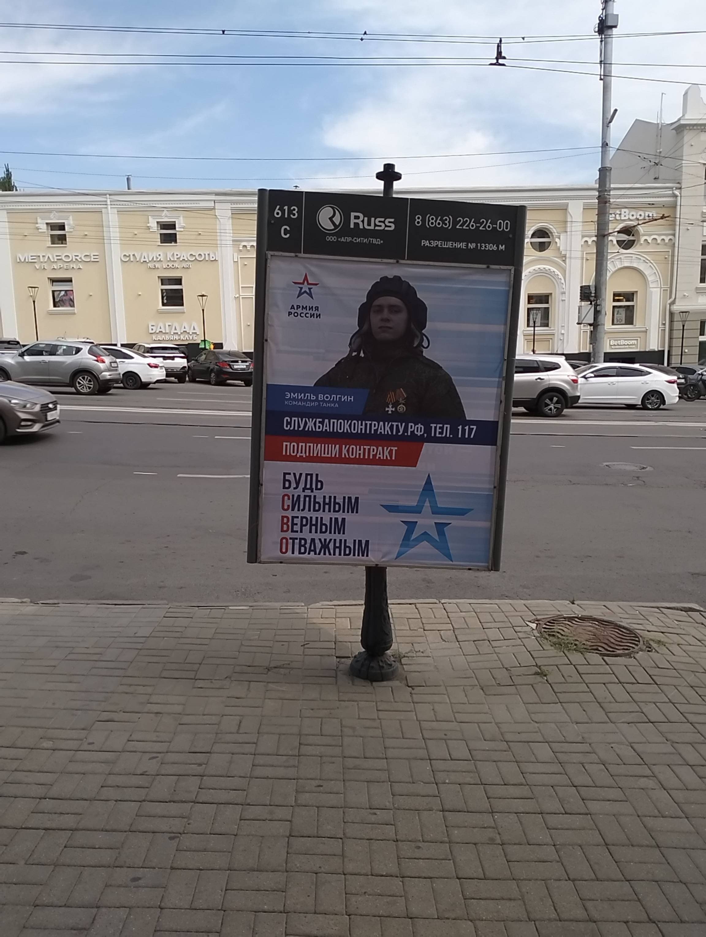 Реклама 1.2x1.8 по адресу Буденновский пр., 37