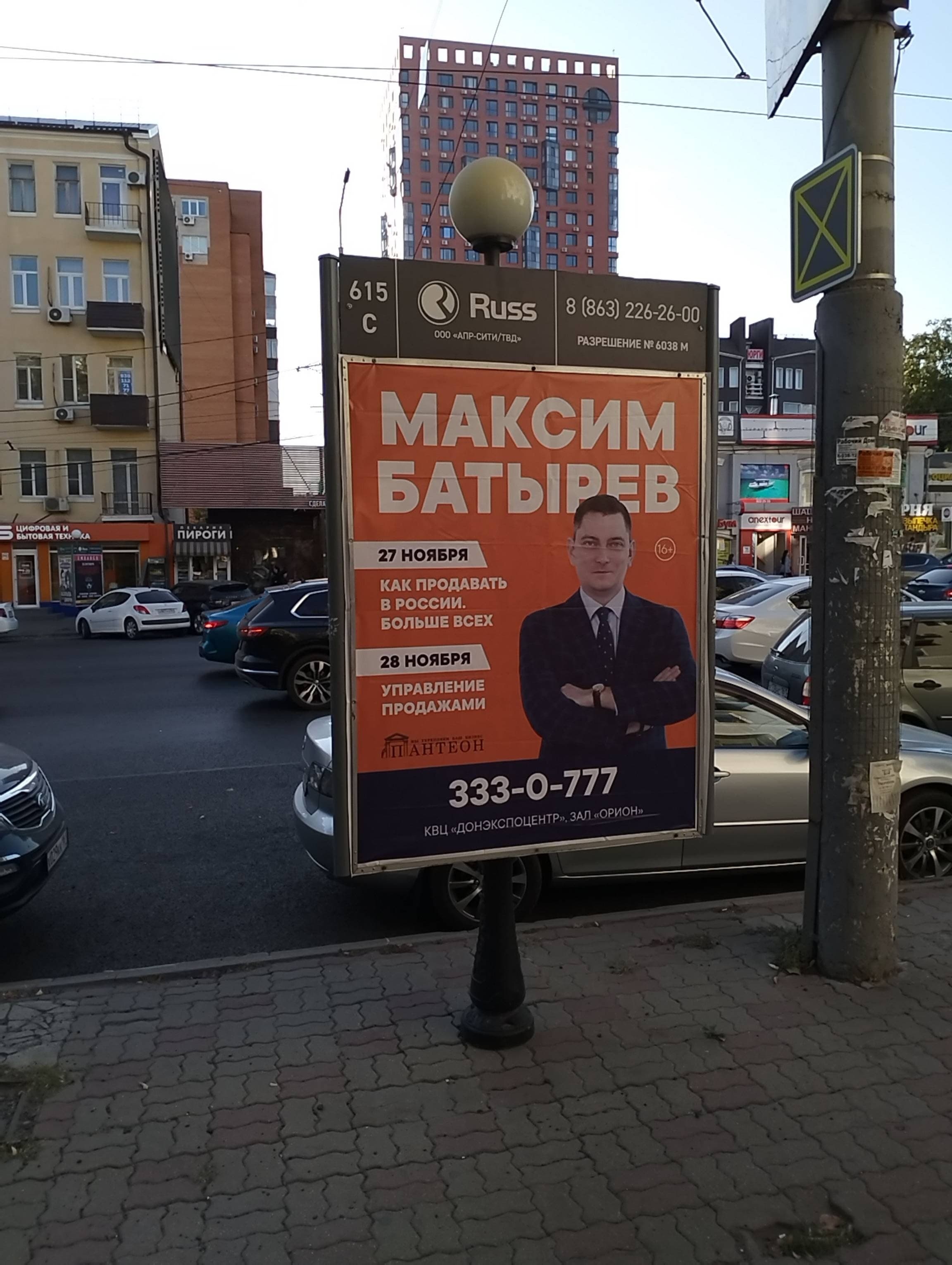 Реклама 1.2x1.8 по адресу Буденновский пр., 56