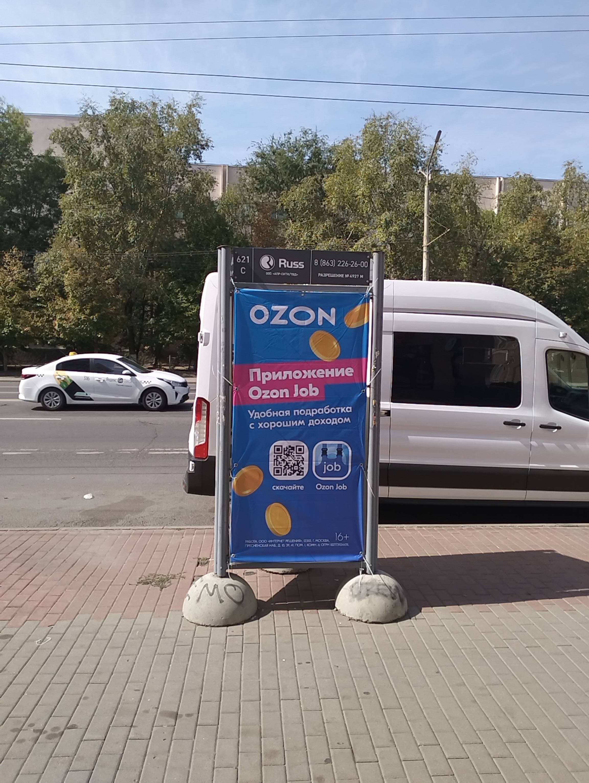 Реклама 1.2x1.8 по адресу Буденновский пр., 90/133 (напротив Тавра)