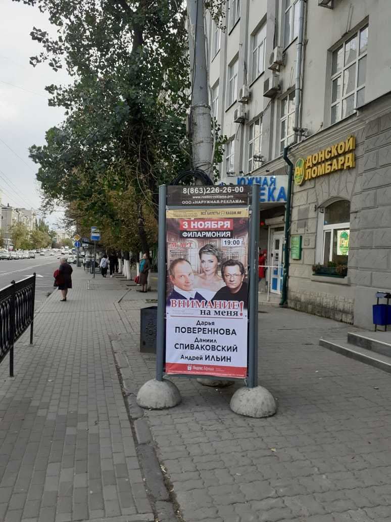 Реклама 1.2x1.8 по адресу Буденновский пр., 97