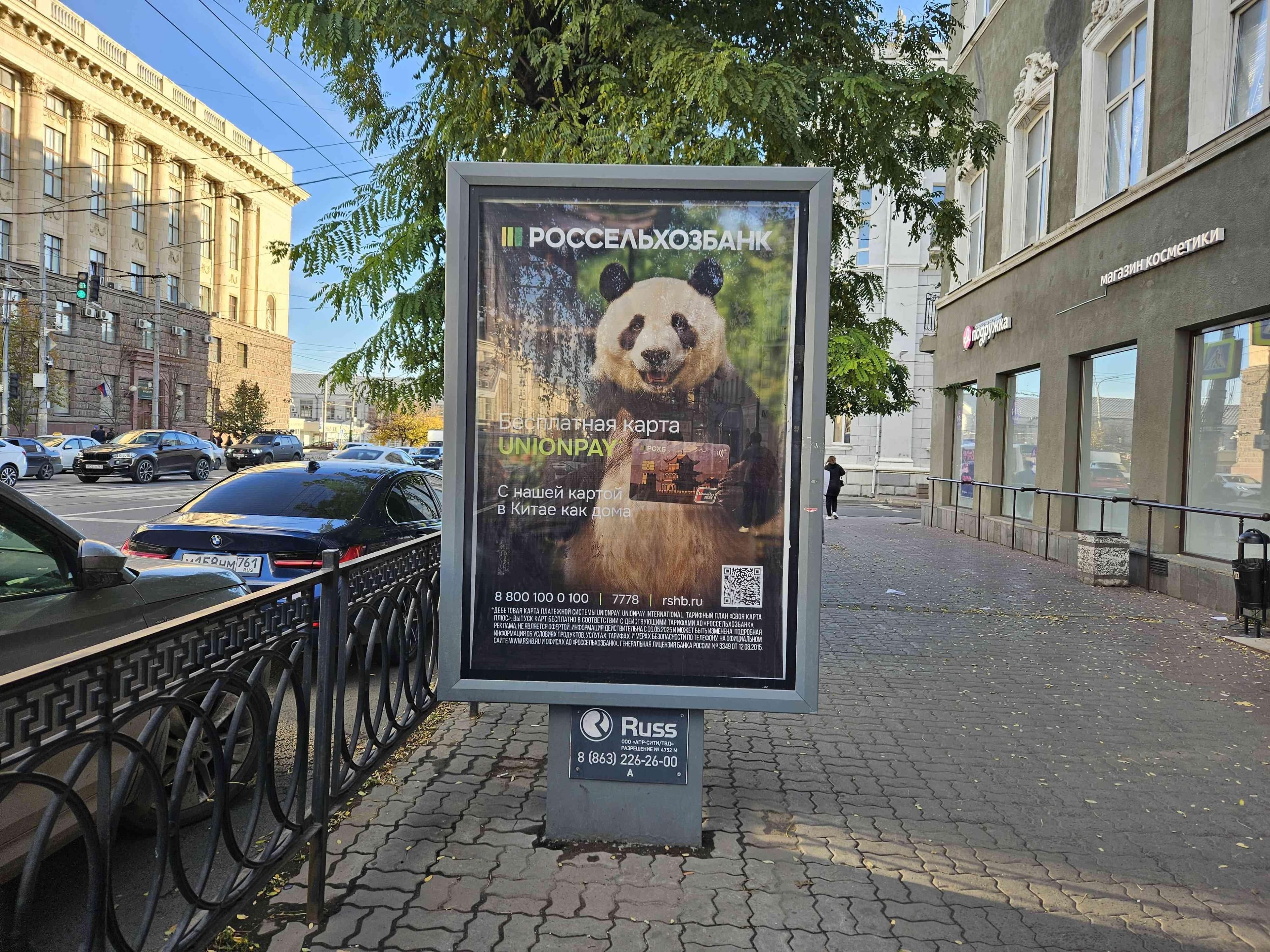 Ростов-на-Дону. Буденновский пр-кт, 17, сторона А