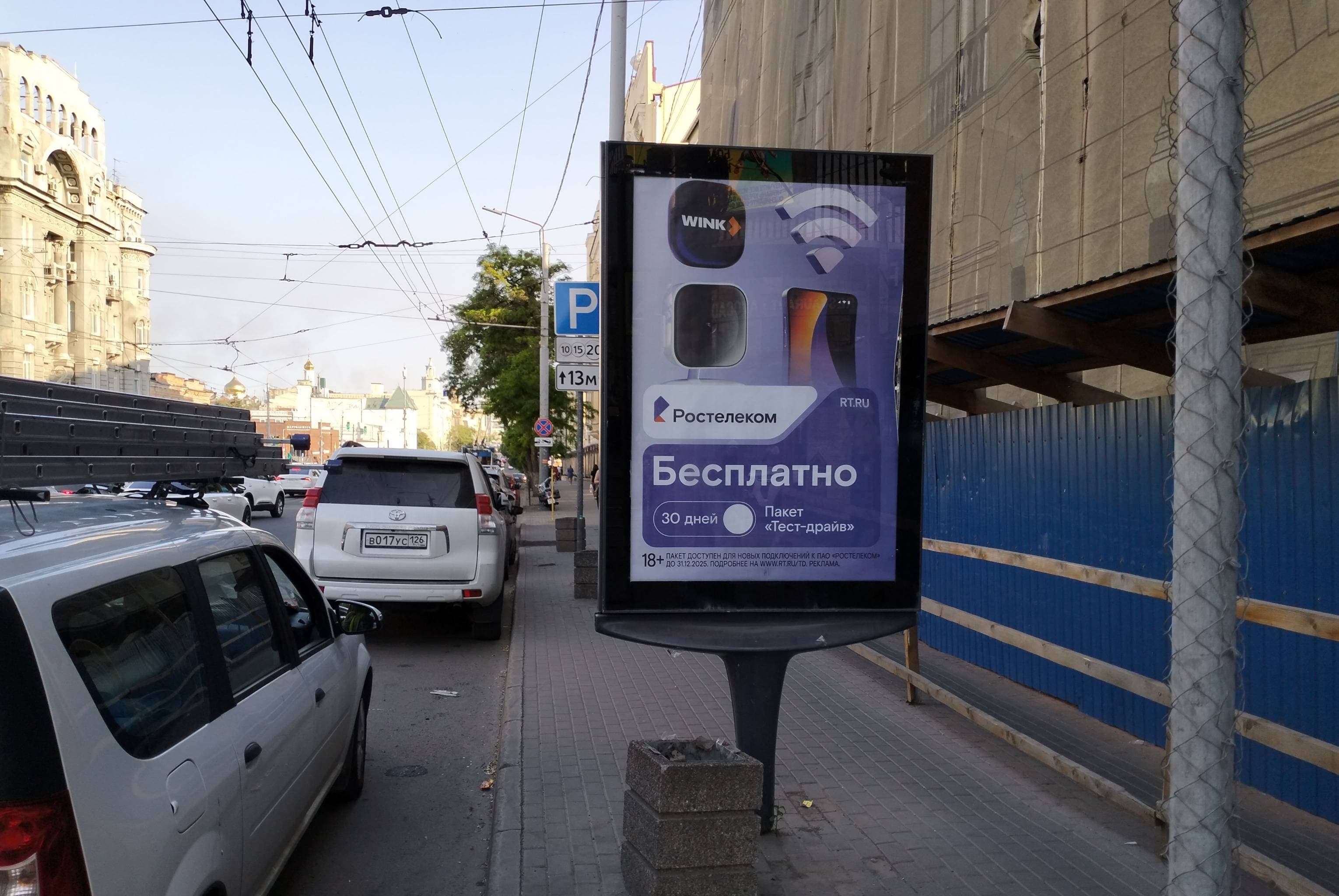 Ростов-на-Дону. Буденновский пр-кт 45 (Ростовский цирк), сторона А1