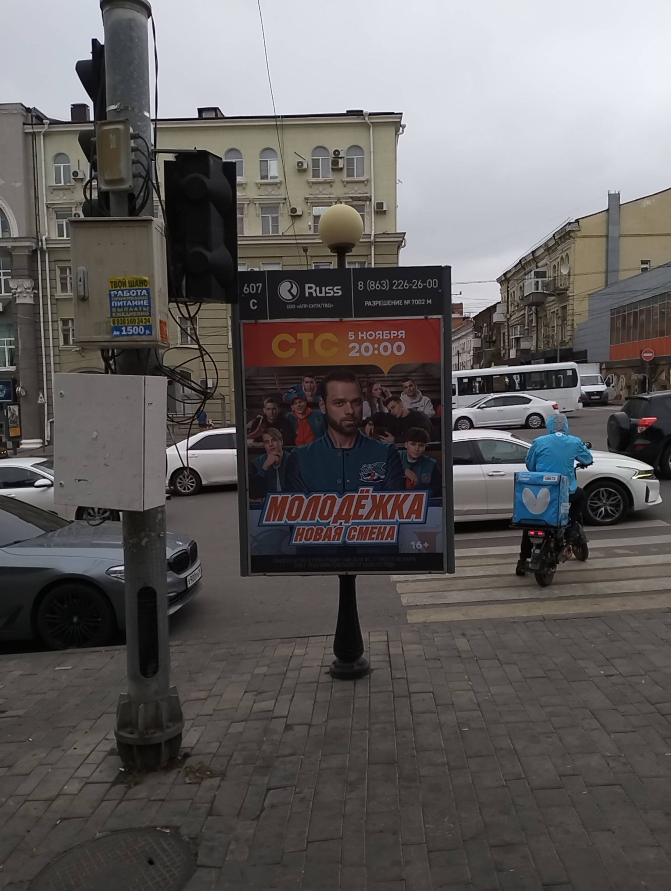 Реклама 1.2x1.8 по адресу Буденновский пр. - Тургеневская ул. (центр. рынок)