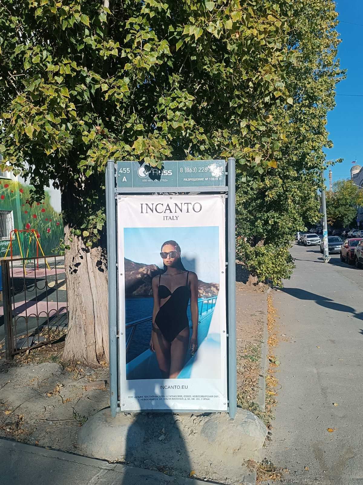 Ростов-на-Дону. Чехова пр., 4 - Седова ул., сторона А