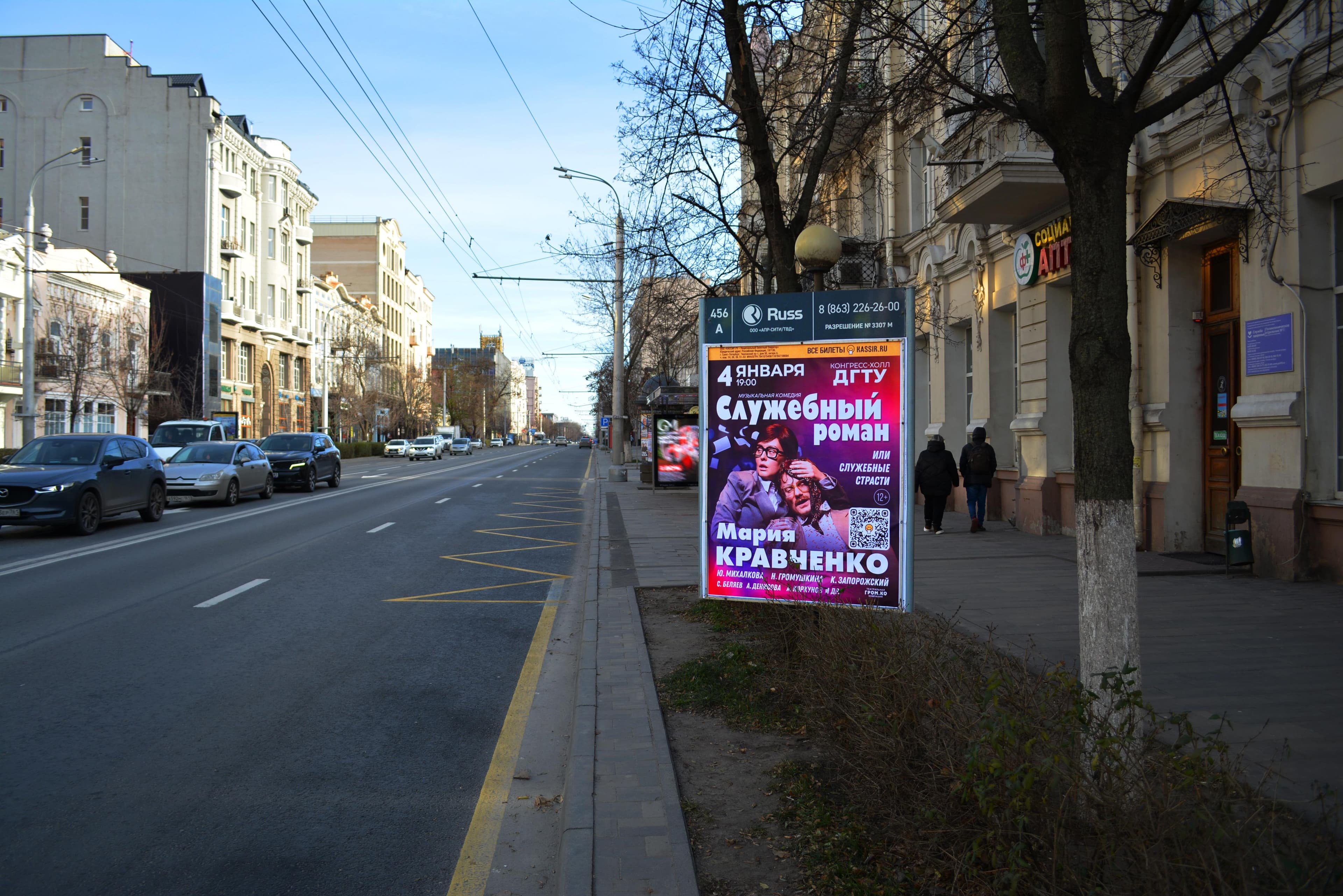 Ростов-на-Дону. Чехова пр., 44 - Б.Садовая ул., сторона А