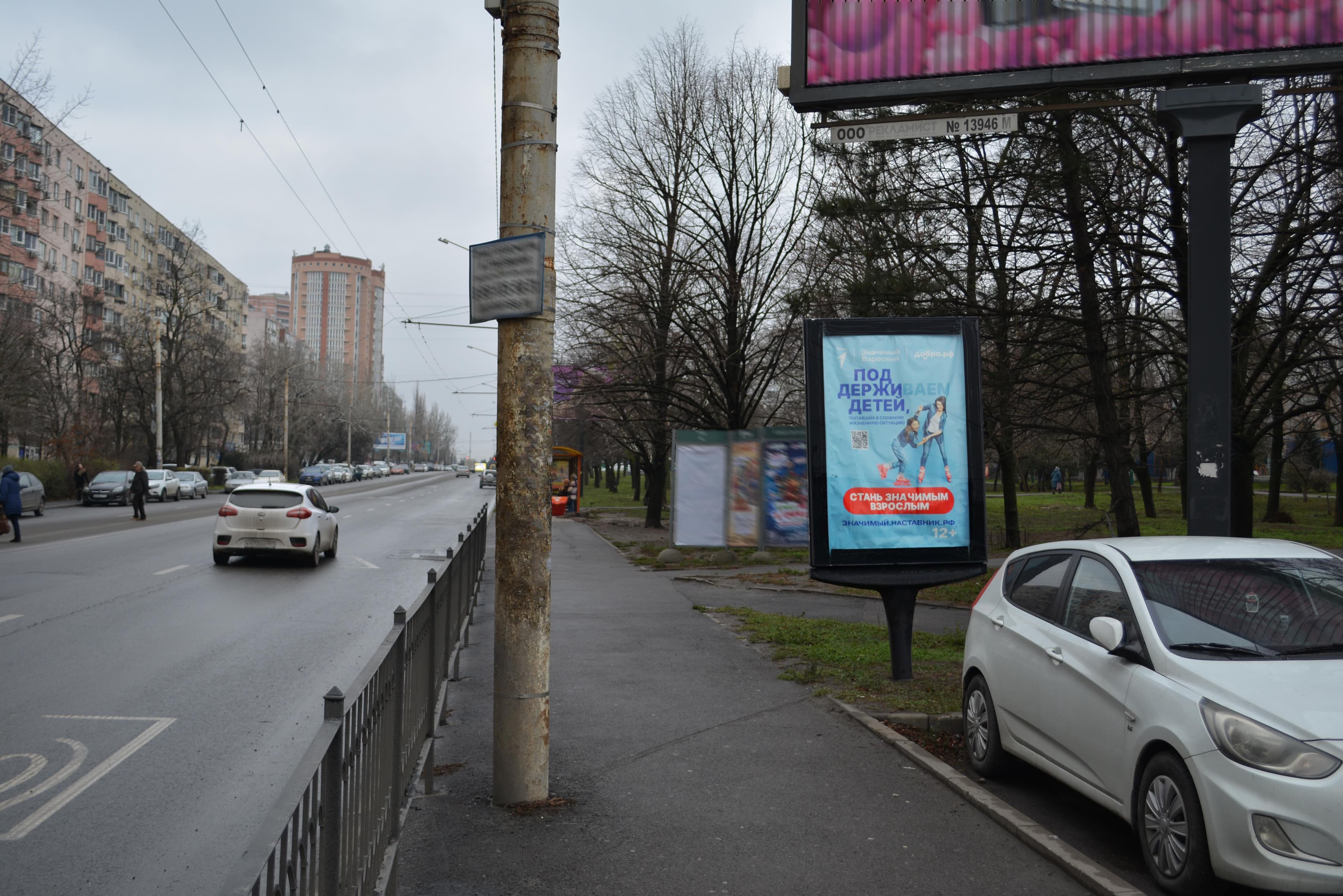 Ростов-на-Дону. Добровольского ул. 20  , сторона А