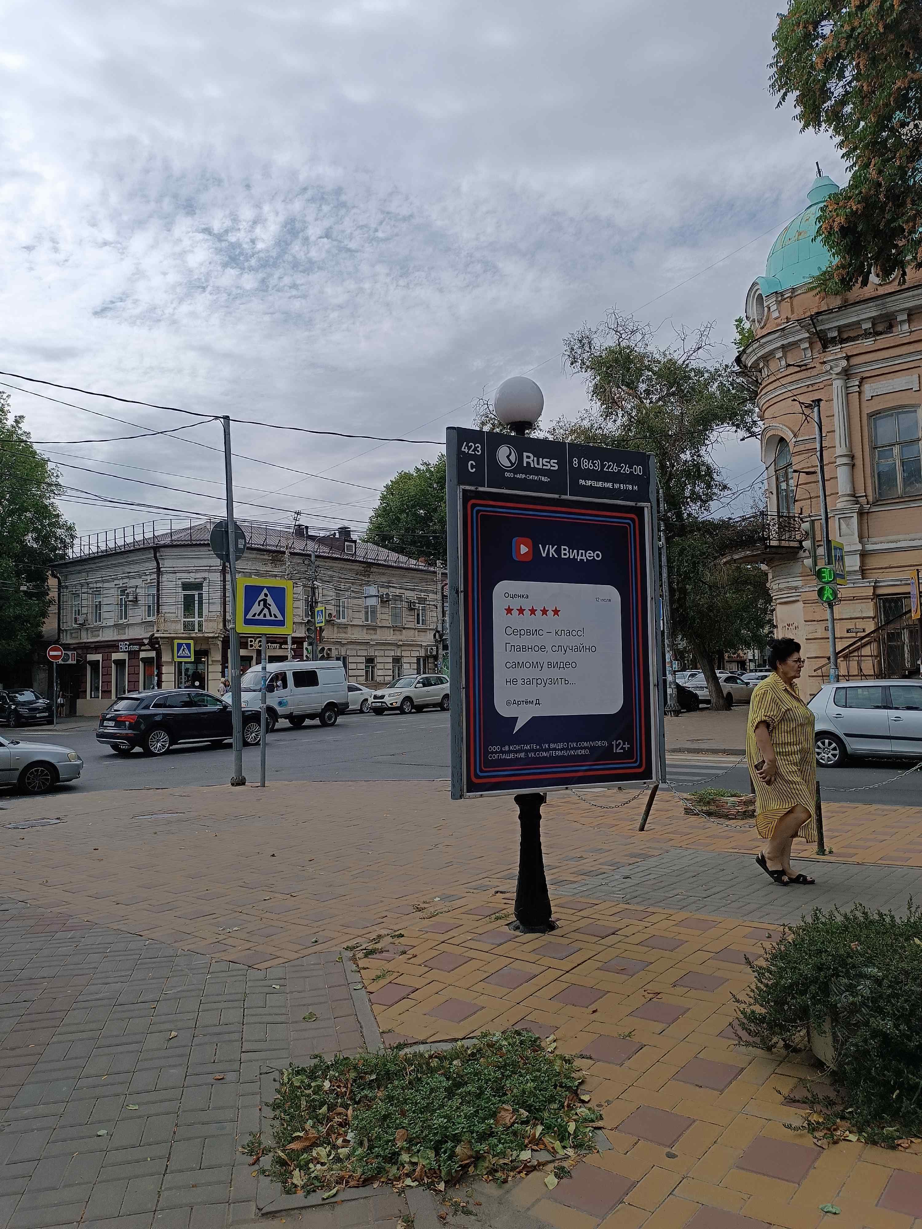 Реклама 1.2x1.8 по адресу Кировский пр. - Суворова ул.