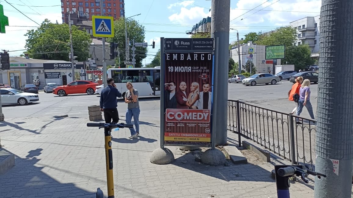 Реклама 1.2x1.8 по адресу Красноармейская ул., 124 - Буденновский пр.