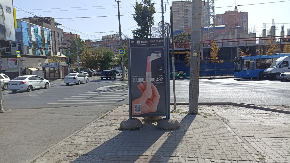 Реклама 1.2x1.8 по адресу Красноармейская ул., 155