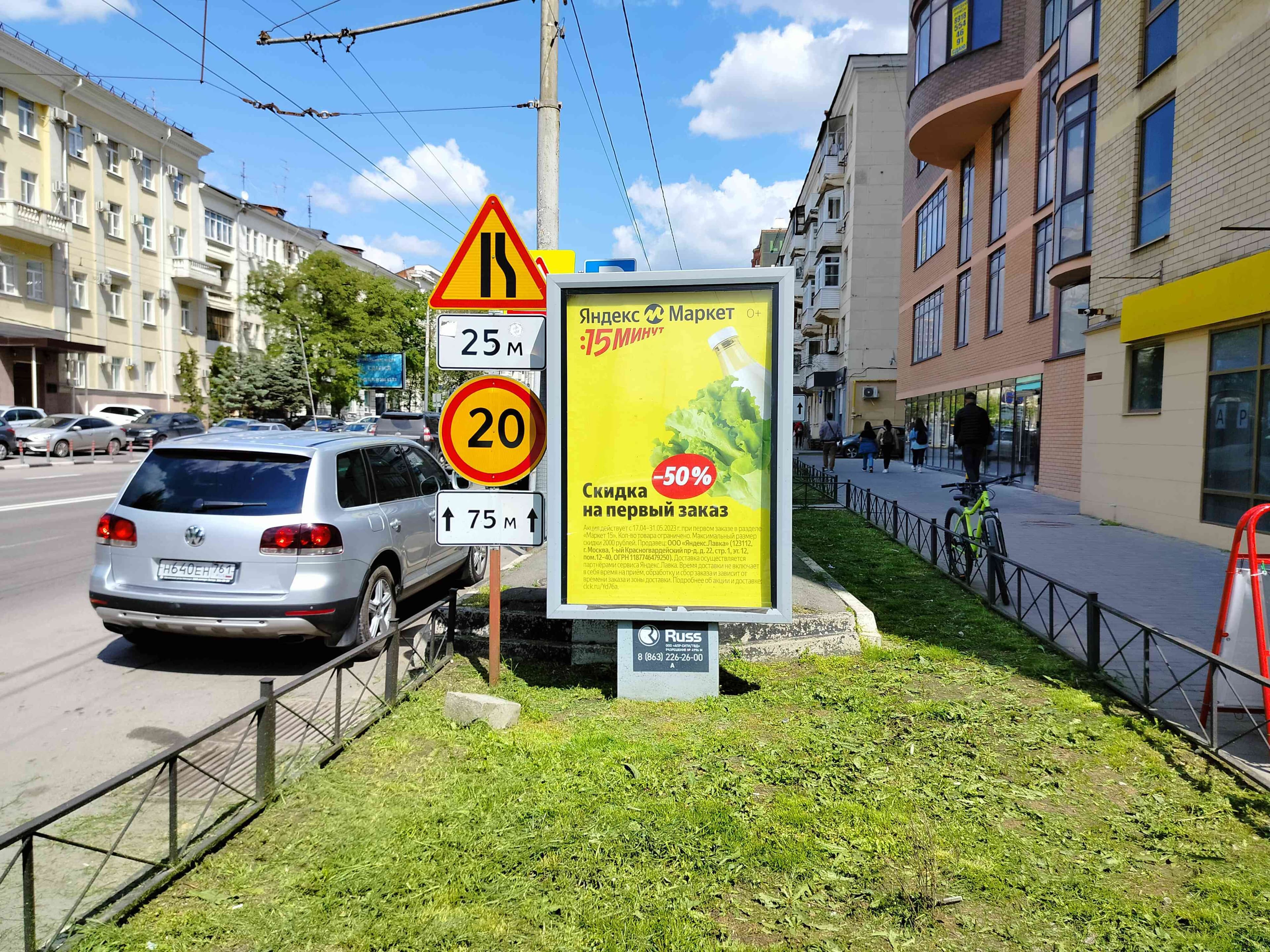 Ростов-на-Дону. Красноармейская ул., 200-204, сторона А