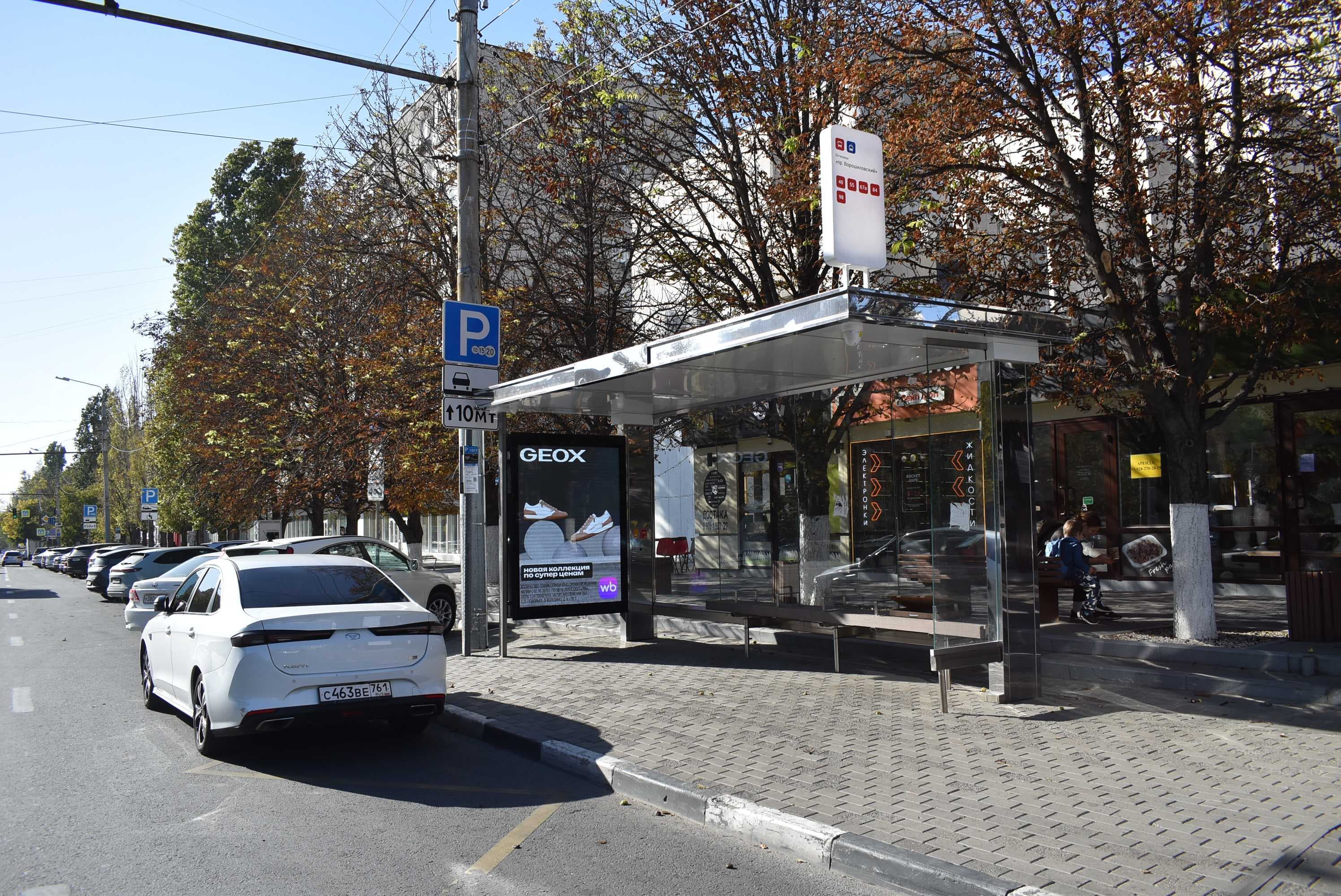 Ростов-на-Дону. Красноармейская ул.  65 А (поз. 2) по ходу движения, сторона А1