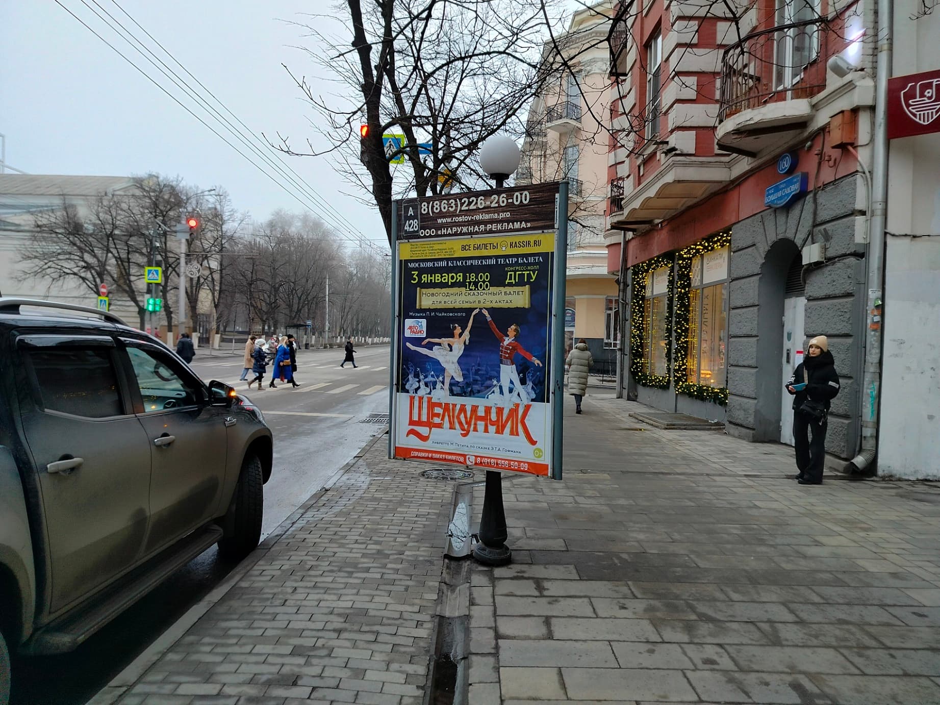 Ростов-на-Дону. Крепостной пер., 67 - Б.Садовая ул., 160, сторона А