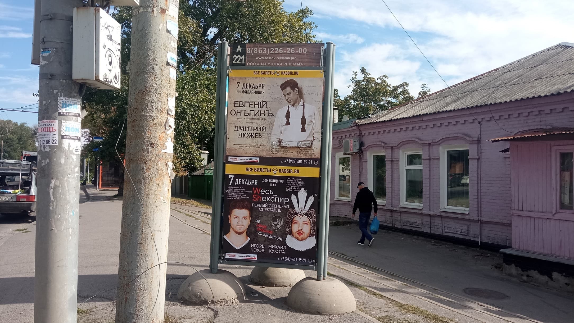 Ростов-на-Дону. Ленина пр. - Завкомовская ул., сторона А