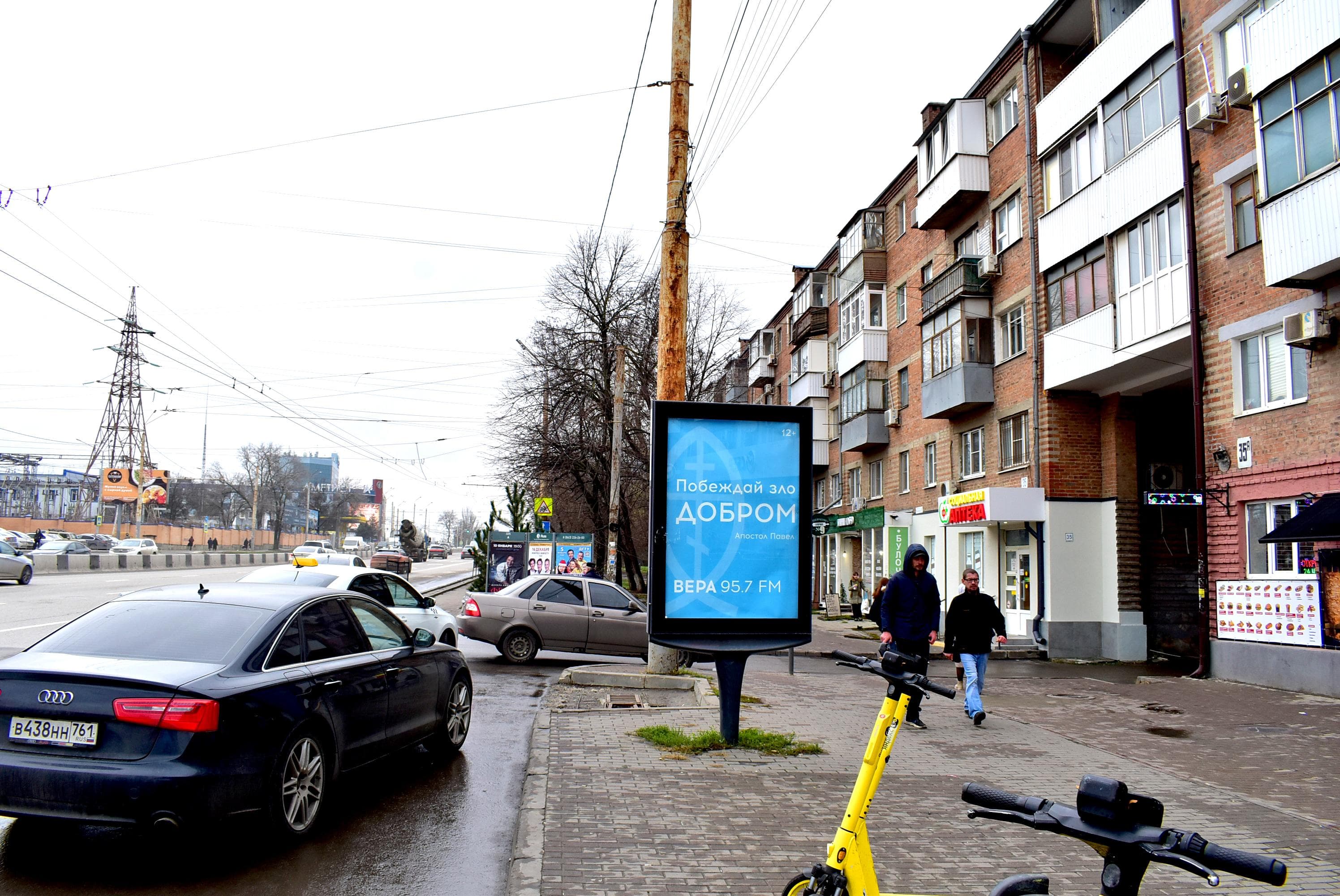 Ростов-на-Дону. Михаила Нагибина пр-кт 35  за остановкой, сторона А