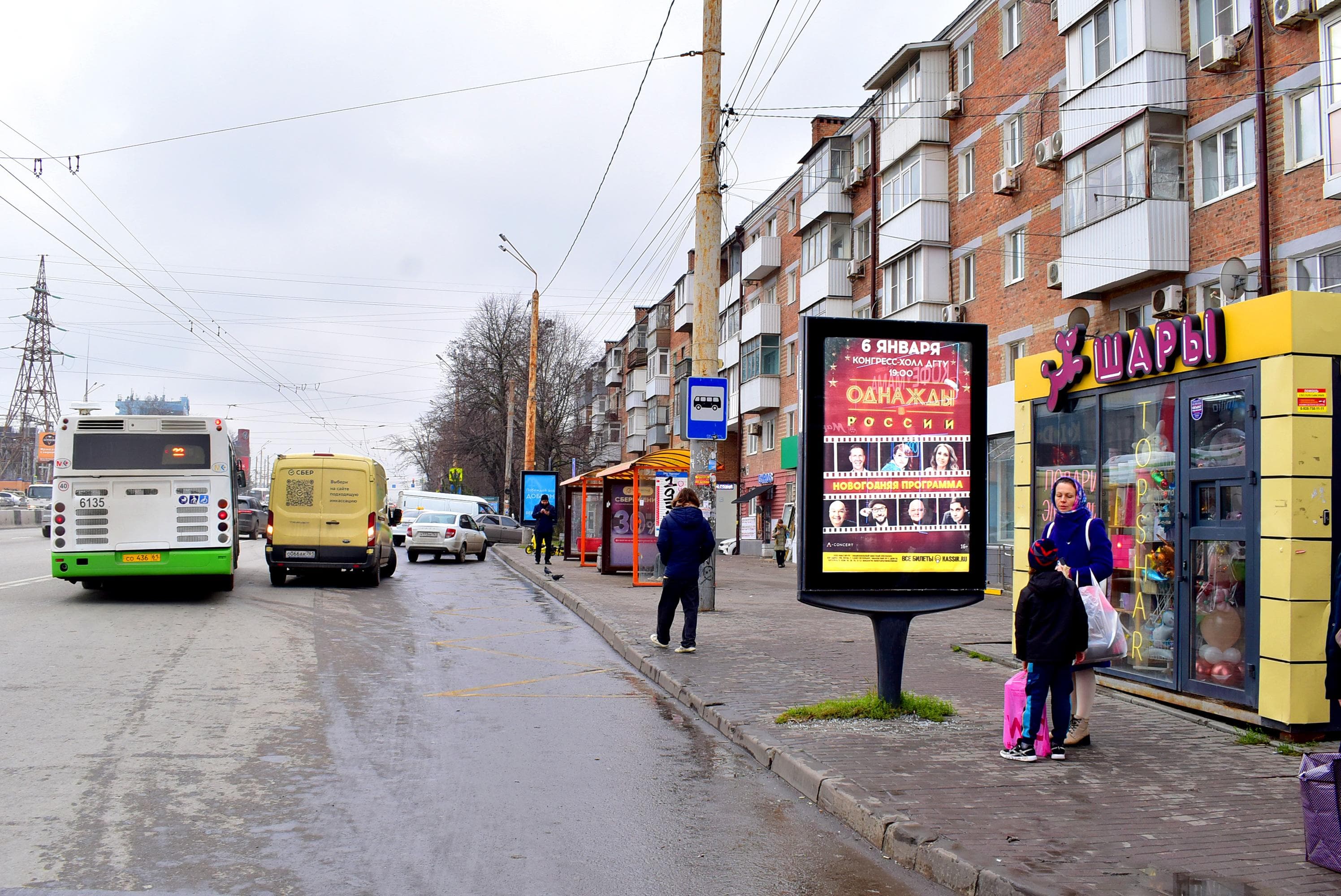 Ростов-на-Дону. Михаила Нагибина пр-кт 35А  перед остановкой, сторона А1