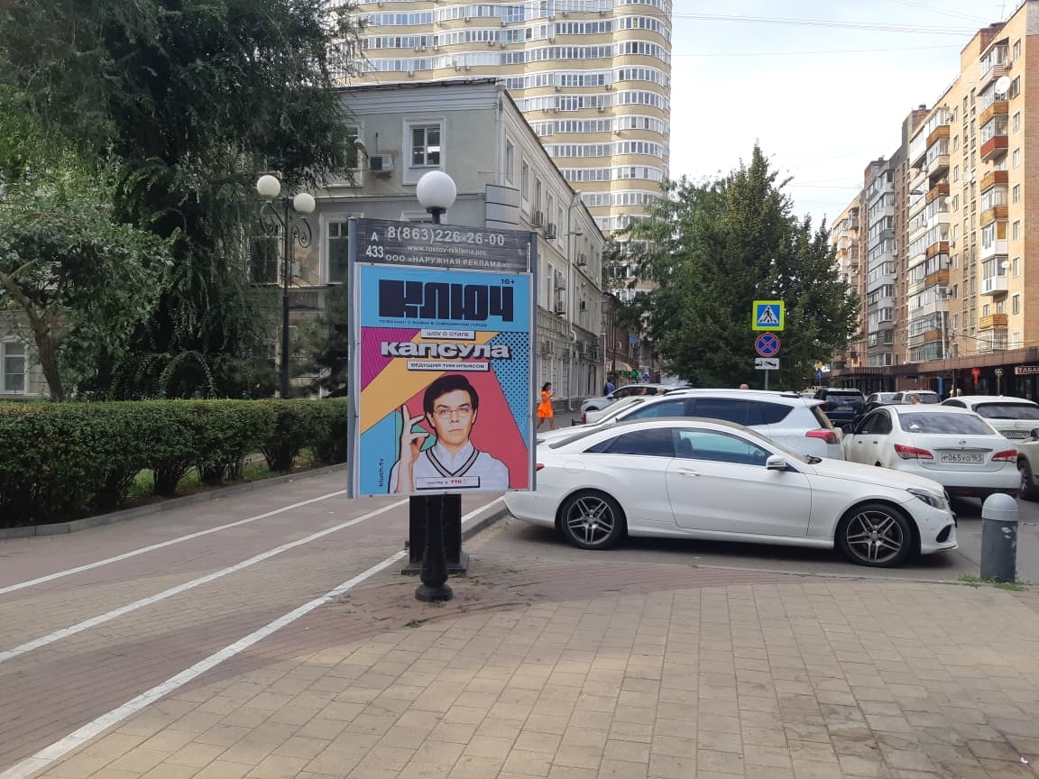 Ростов-на-Дону. Пушкинская ул., 213 - Крепостной пер., сторона А
