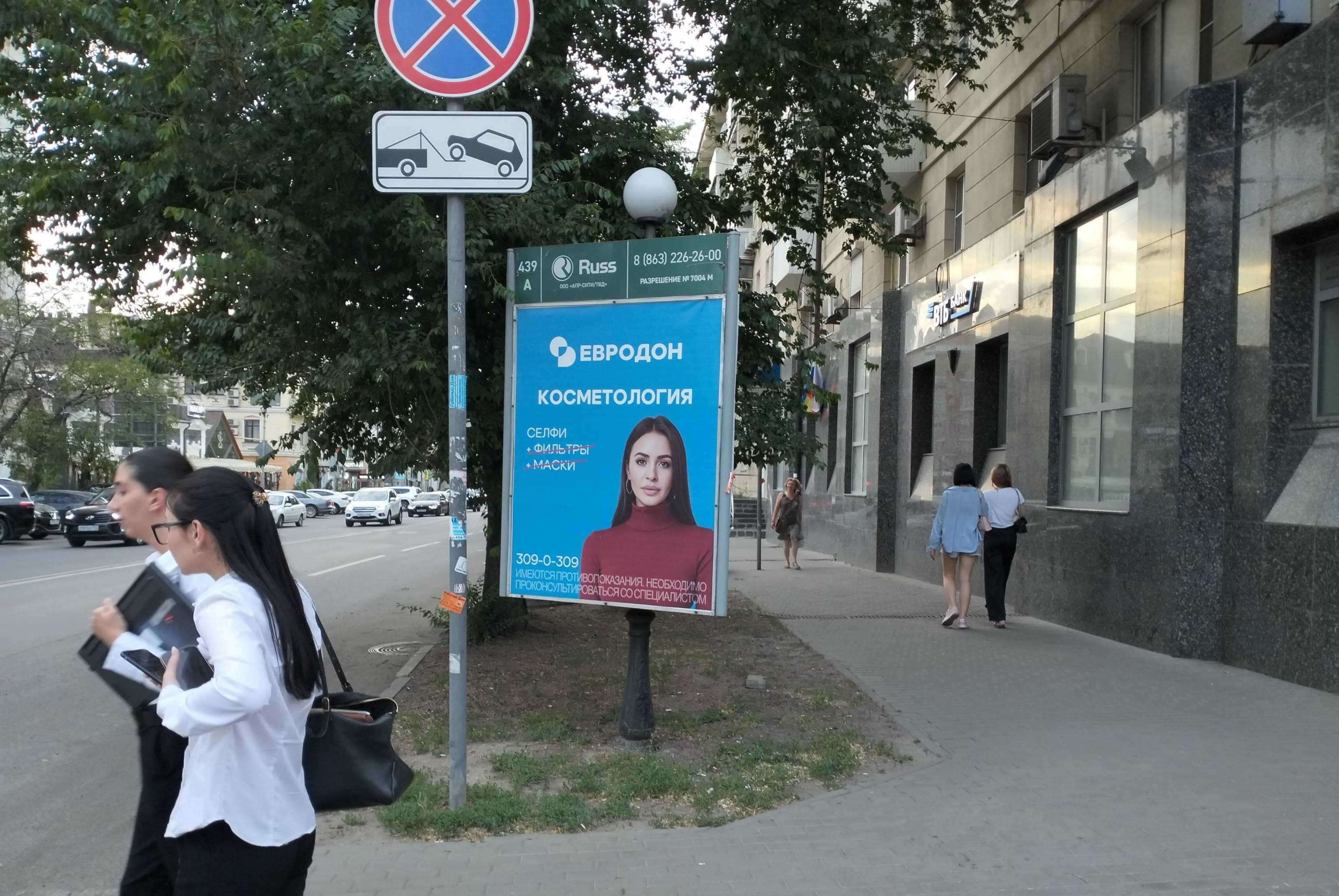 Ростов-на-Дону. Соколова пр., 24 - Б.Садовая ул., 77, сторона А