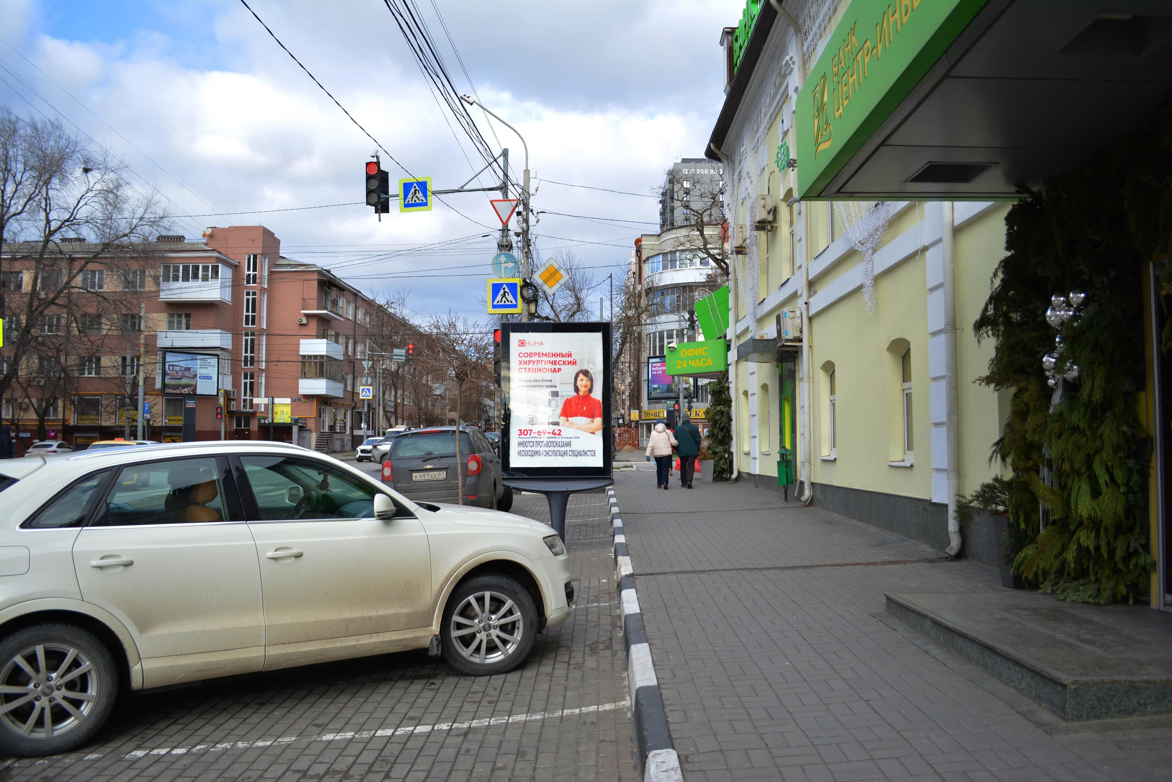 Ростов-на-Дону. Соколова пр-кт 62 / Красноармейская ул., сторона А1
