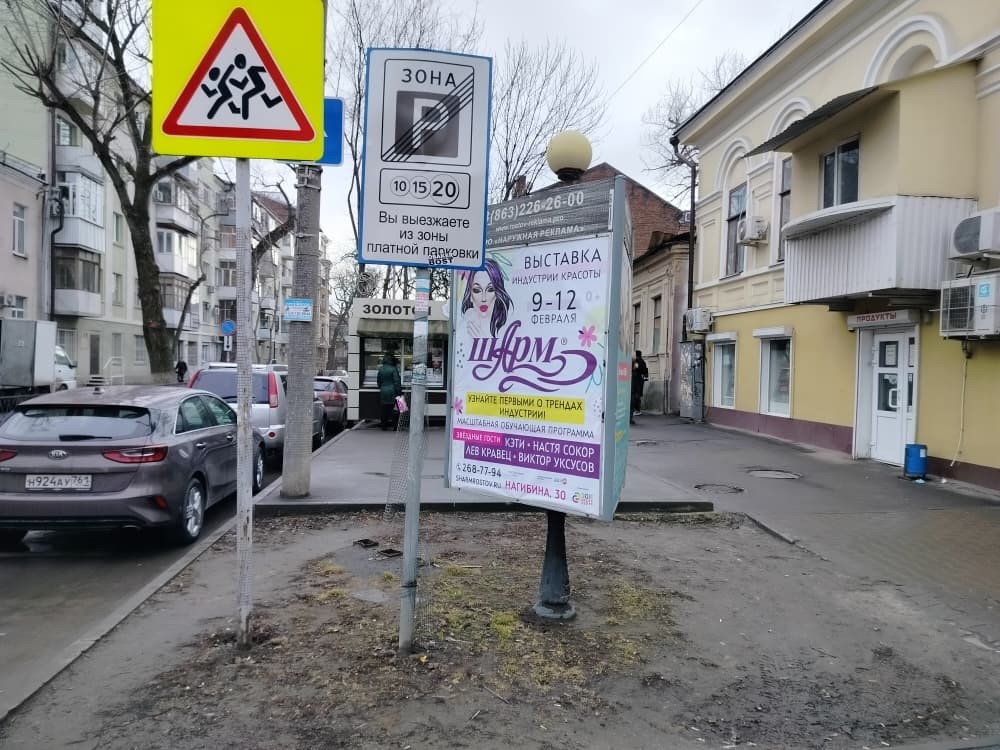 Ростов-на-Дону. Социалистическая ул., 122 - Чехова ул., сторона А