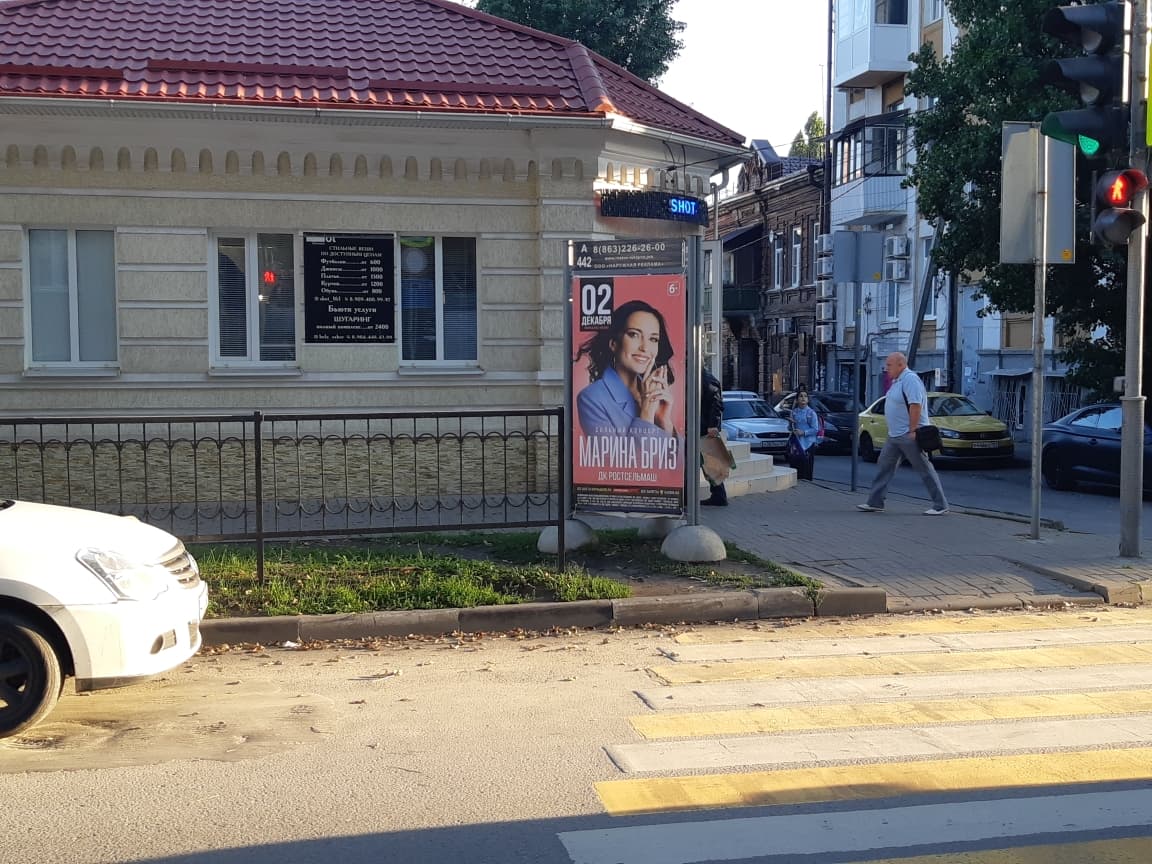 Ростов-на-Дону. Социалистическая ул., 212 - Нахичеванский пер., сторона А