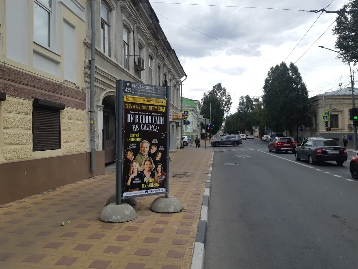 Ростов-на-Дону. Советская ул., 27 (ост.14-я Линия ул.), сторона А