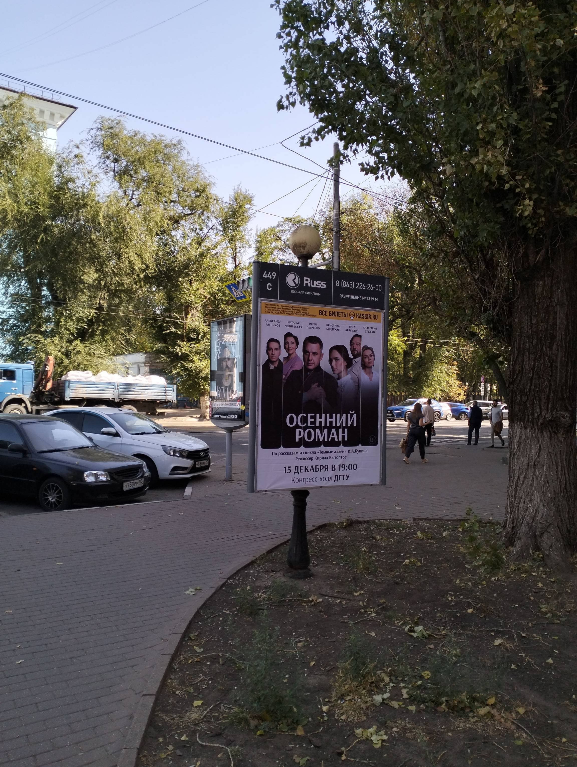 Ростов-на-Дону. Театральный пр. - Пушкинская ул., сторона С