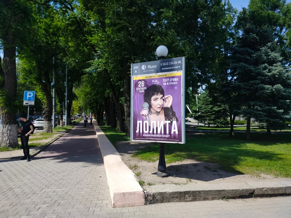 Ростов-на-Дону. Театральный пр. - Театральная пл. (фонтан), сторона А