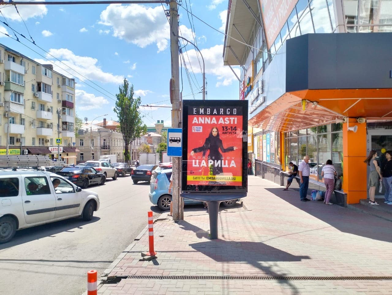 Ростов-на-Дону. Толстого пл. 6А (ТЦ Площадь), сторона А1