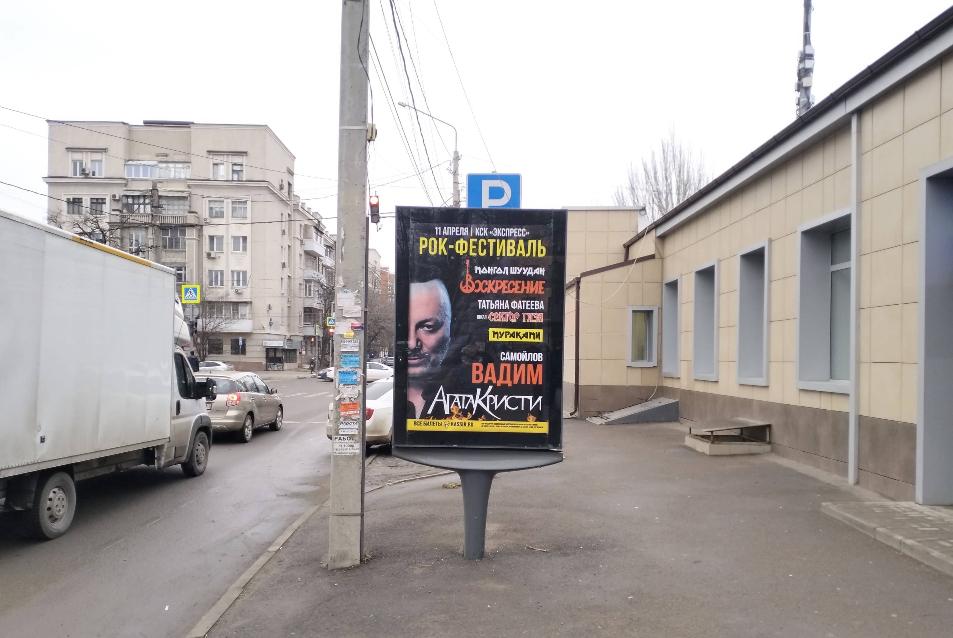 Ростов-на-Дону. Варфоломеева ул. 230  , сторона А1
