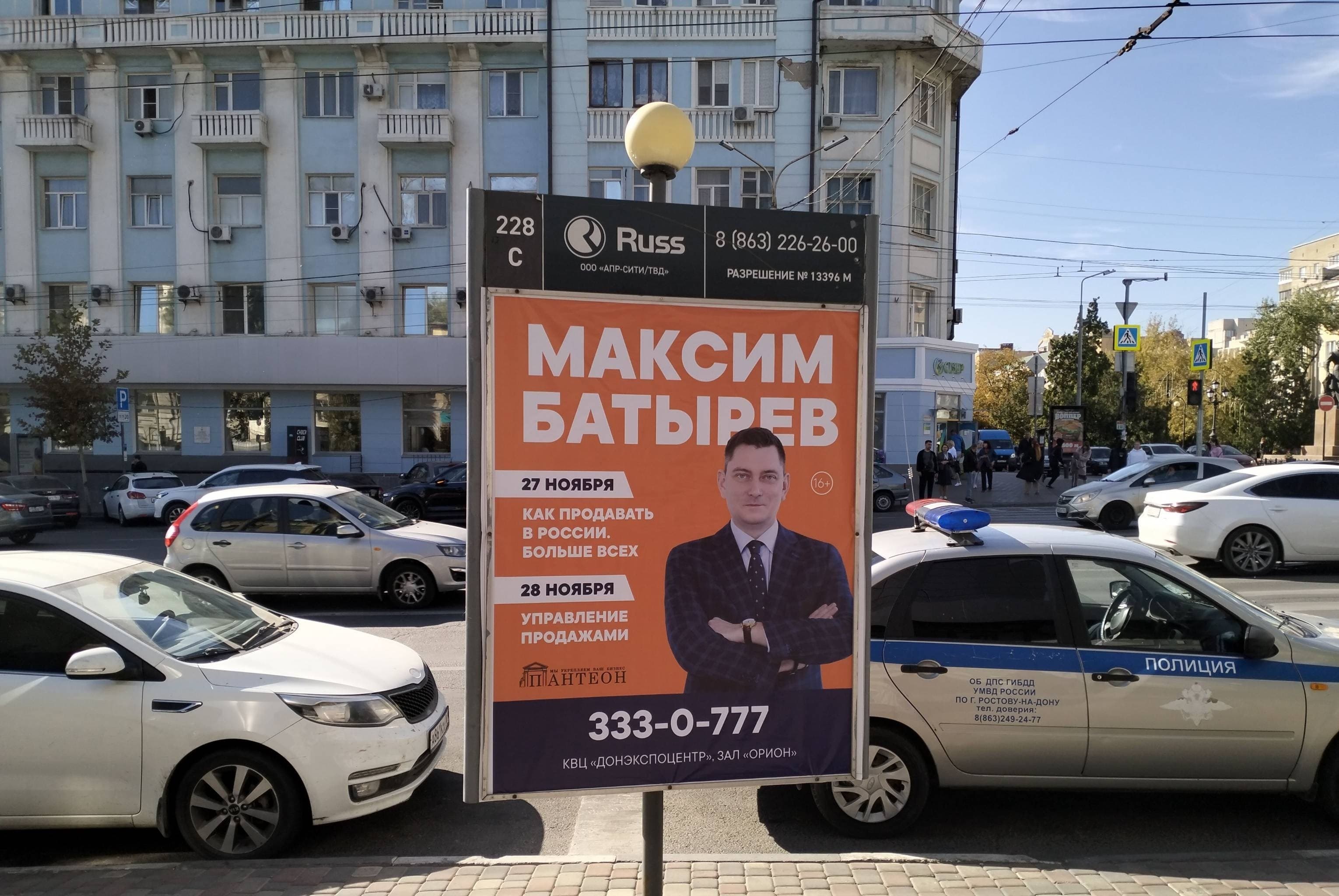 Реклама 1.2x1.8 по адресу Ворошиловский пр., 32 - Пушкинская ул. (Макдональдс)