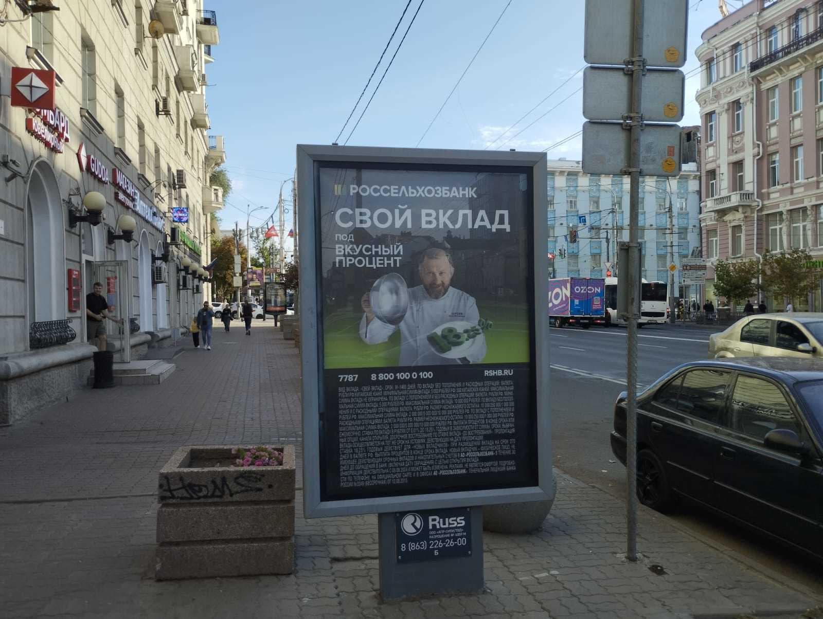 Реклама 1.2x1.8 по адресу Ворошиловский пр-кт, 18 - Суворова ул., 18