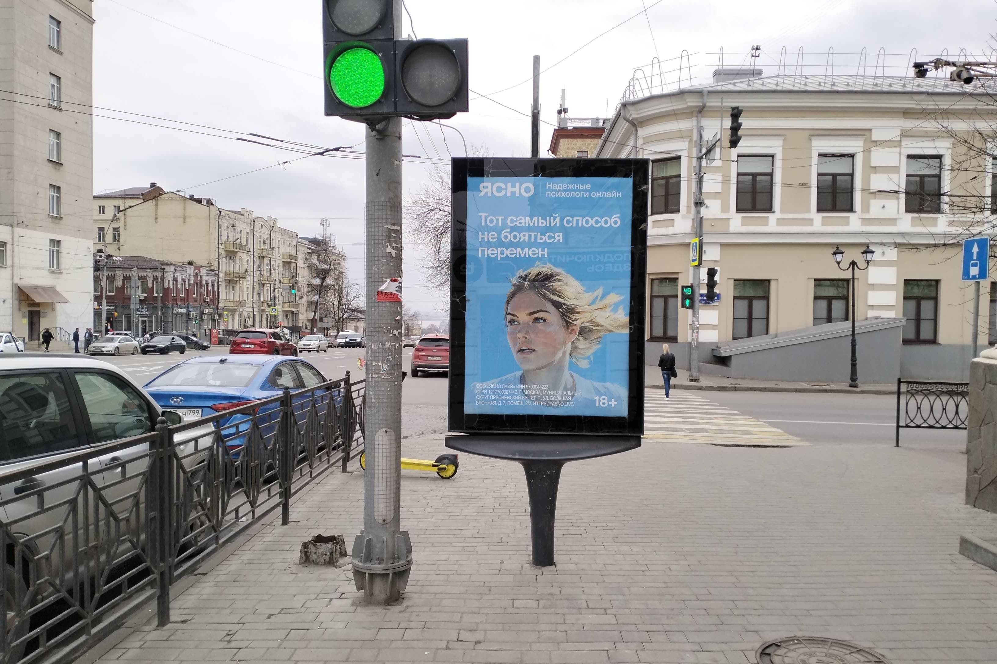 Ростов-на-Дону. Ворошиловский пр-кт 29 / Московская ул. 84  , сторона А1