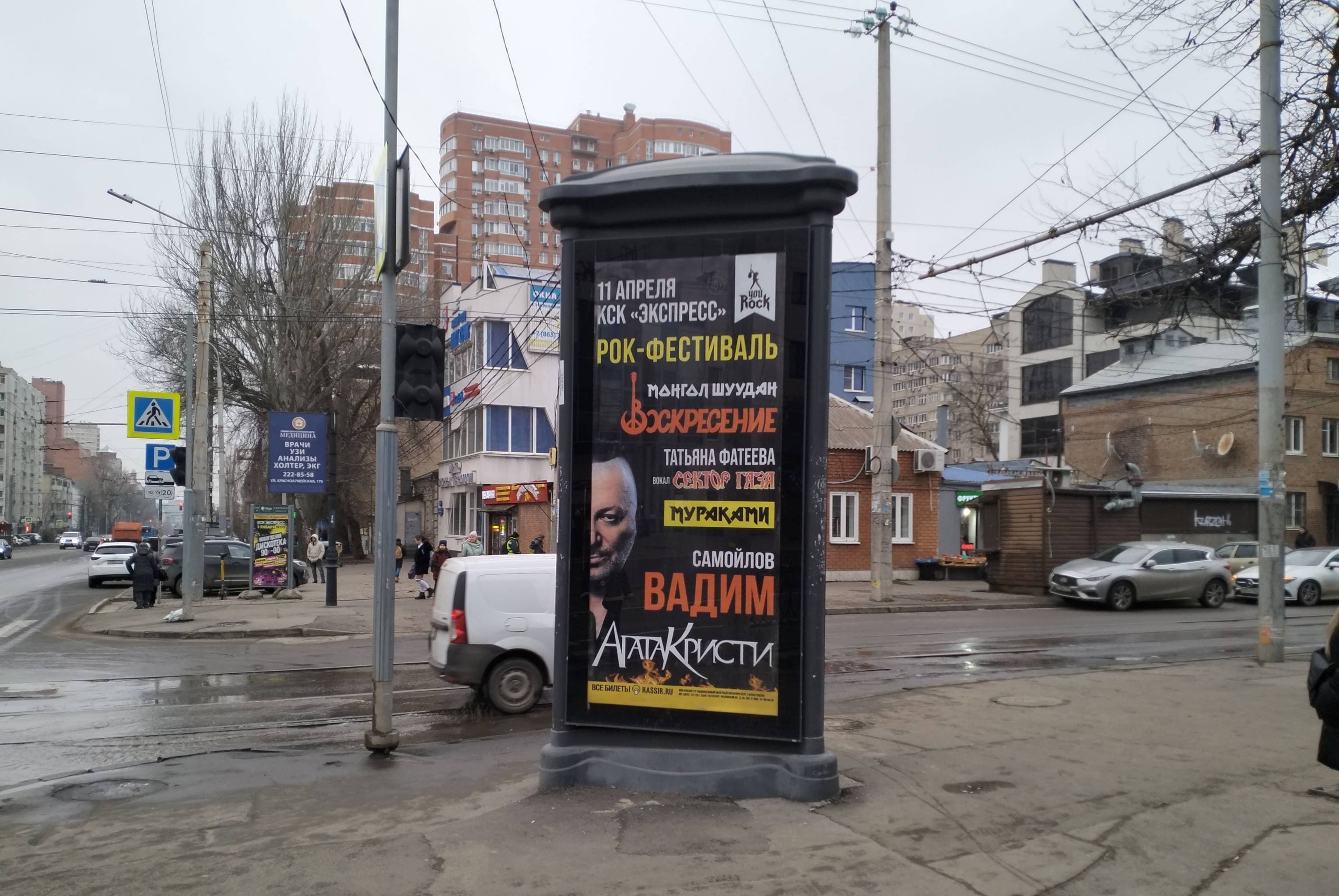 Ростов-на-Дону. Красноармейская 157 / Крепостной пер., сторона А1