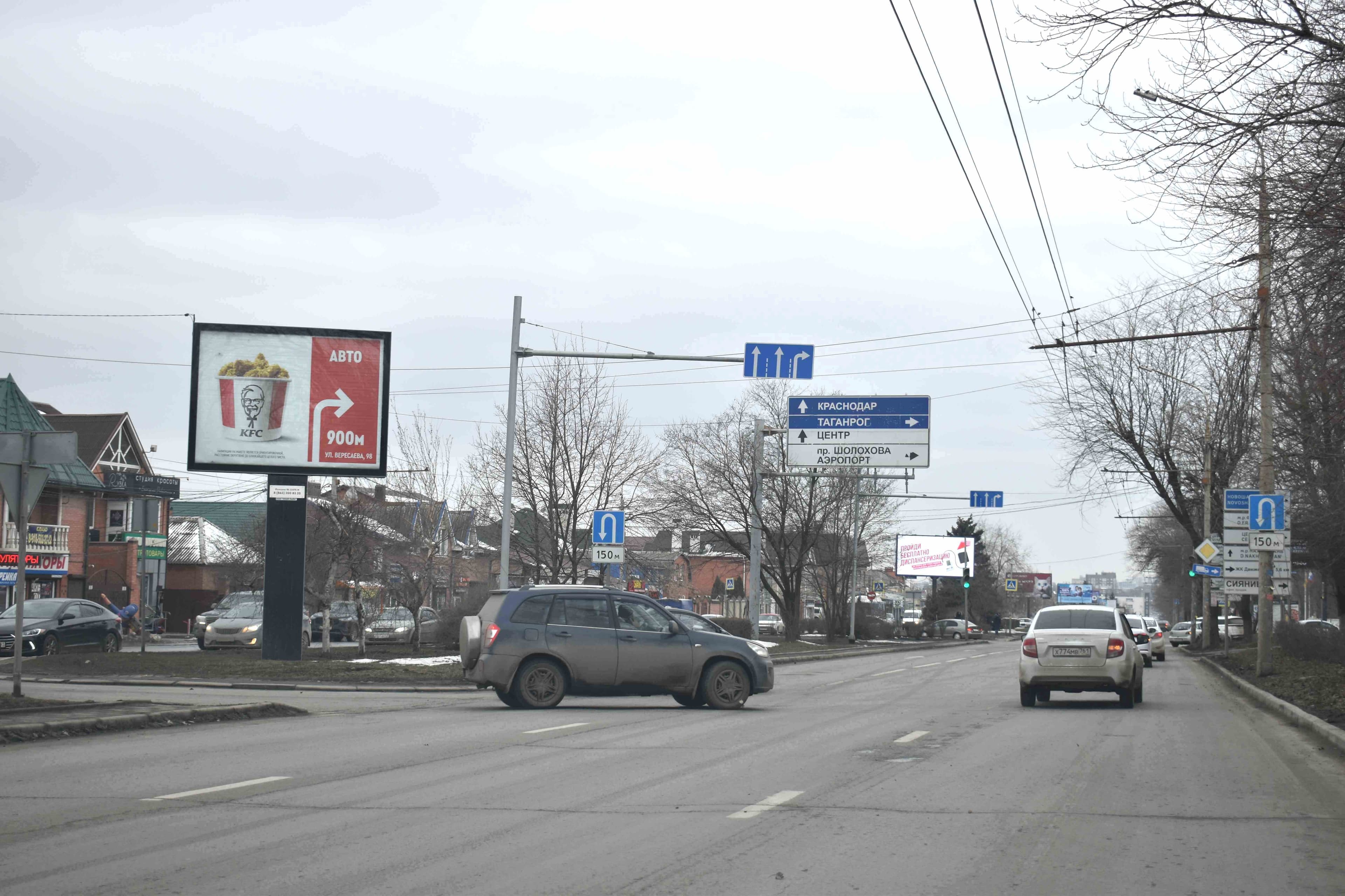 Ростов-на-Дону. 40-летия Победы проспект, 116 — Вересаева ул., сторона А1