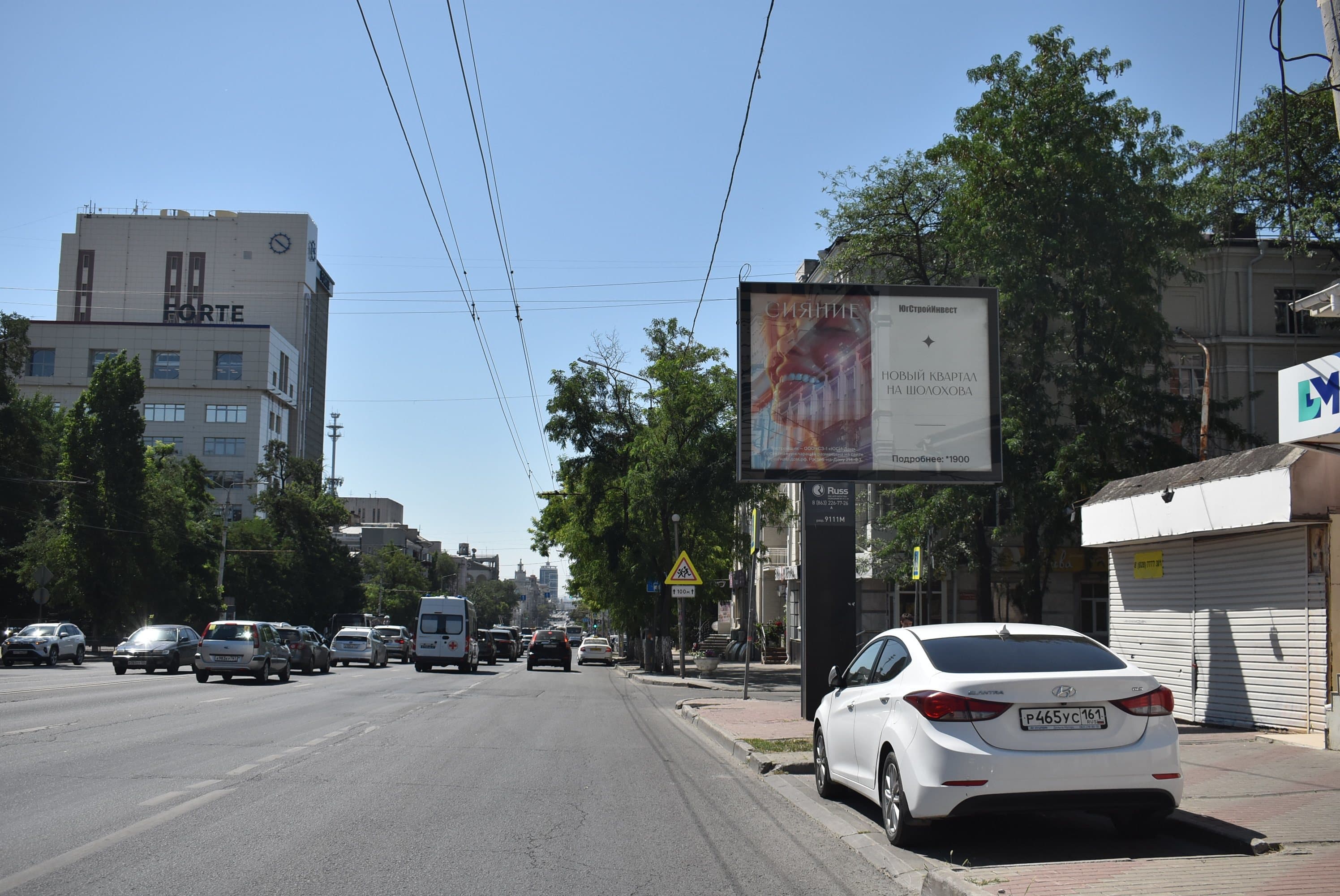 Реклама 2.7x3.7 по адресу Буденновский, 63
