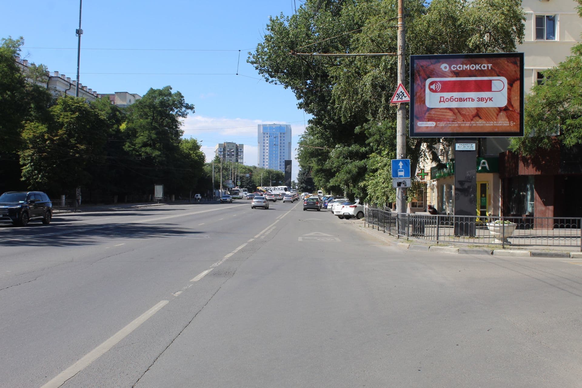 Реклама 2.7x3.7 по адресу Буденновский, 96