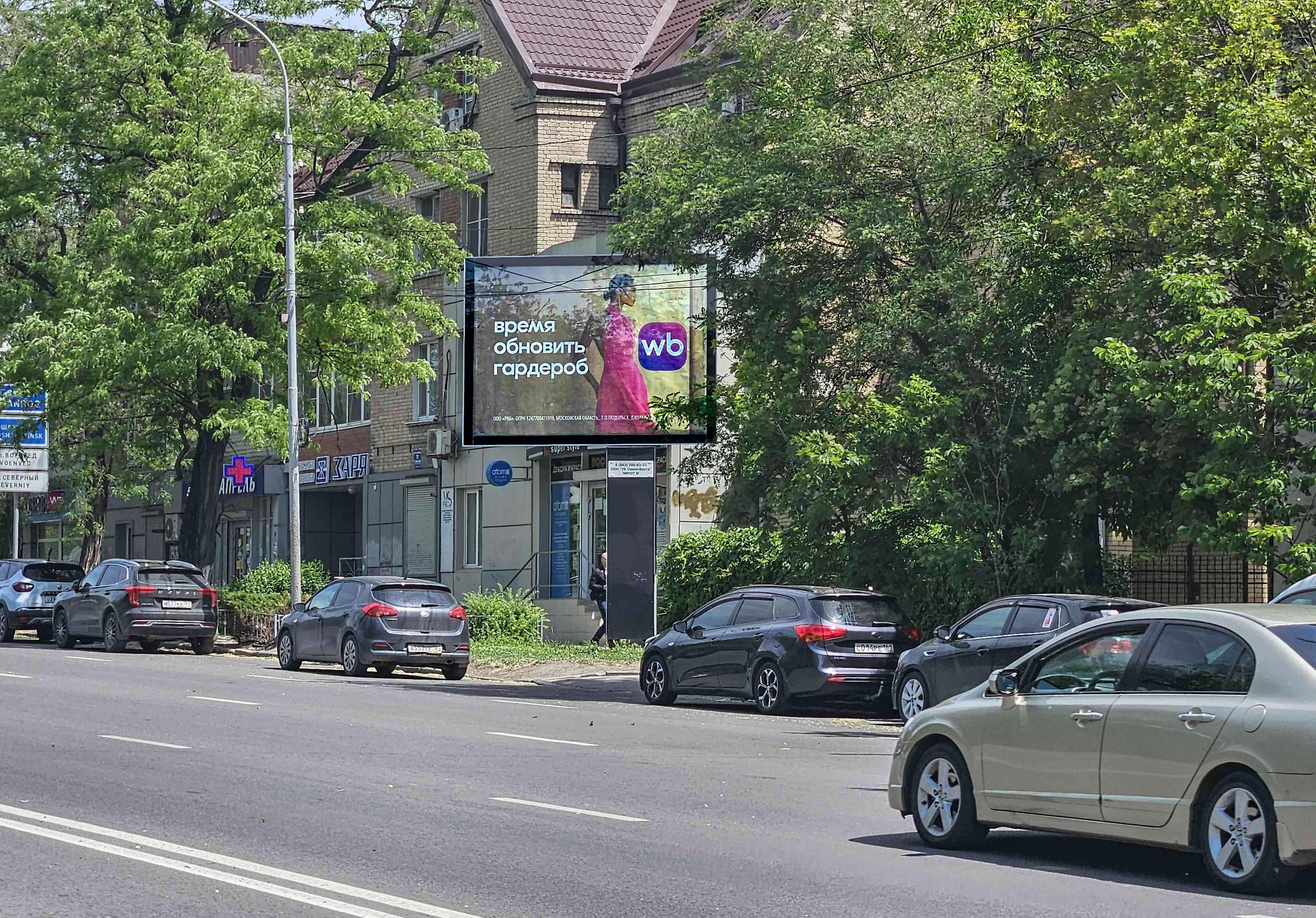 Ростов-на-Дону. Буденновский пр-кт 102, сторона А1