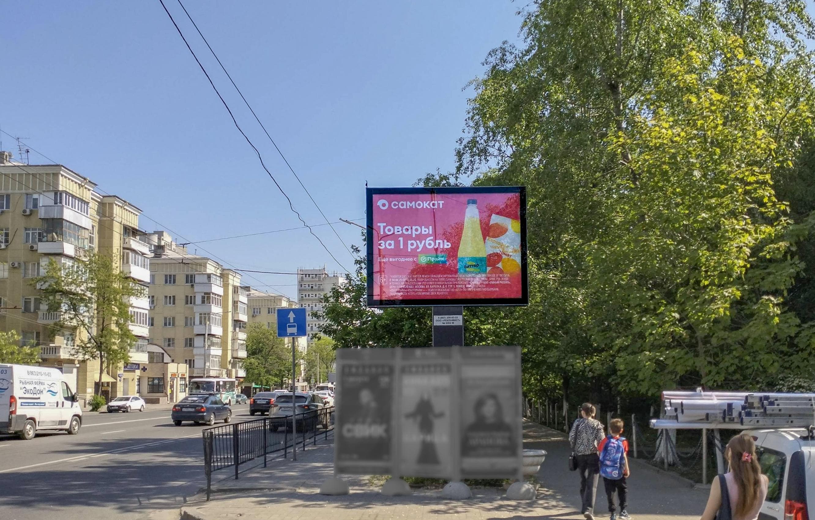 Ростов-на-Дону. Буденновский пр-кт 99 / Козлова ул., сторона А1