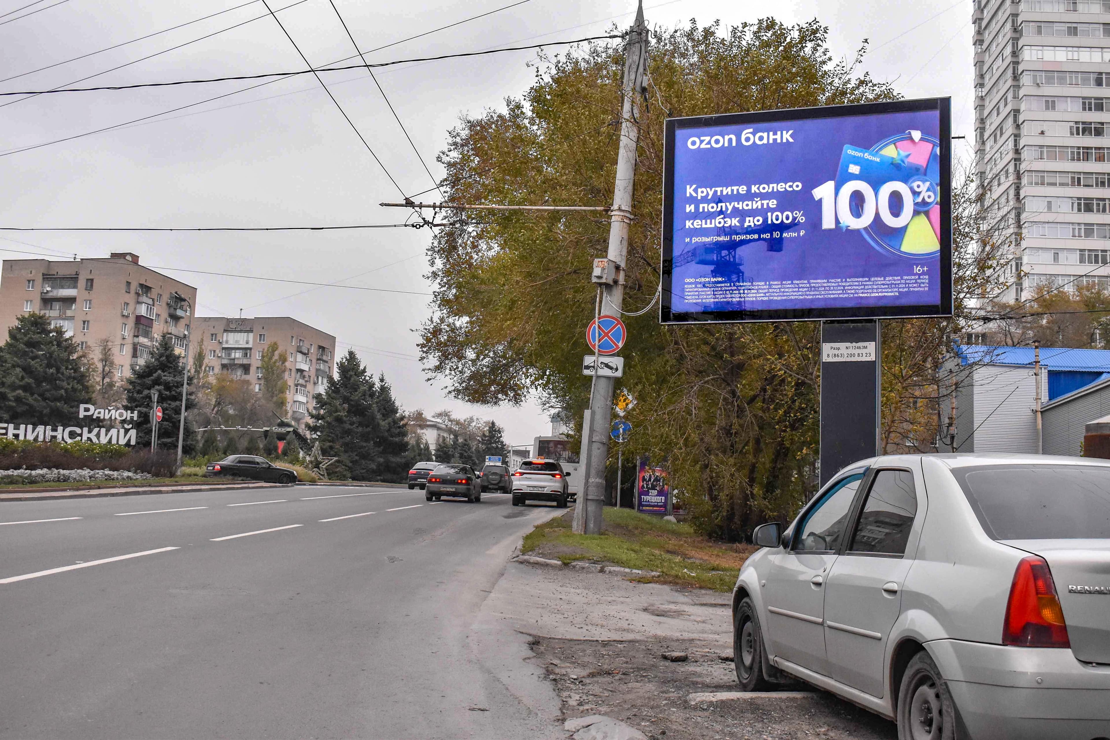 Ростов-на-Дону. Гвардейская площадь, 18, сторона А1