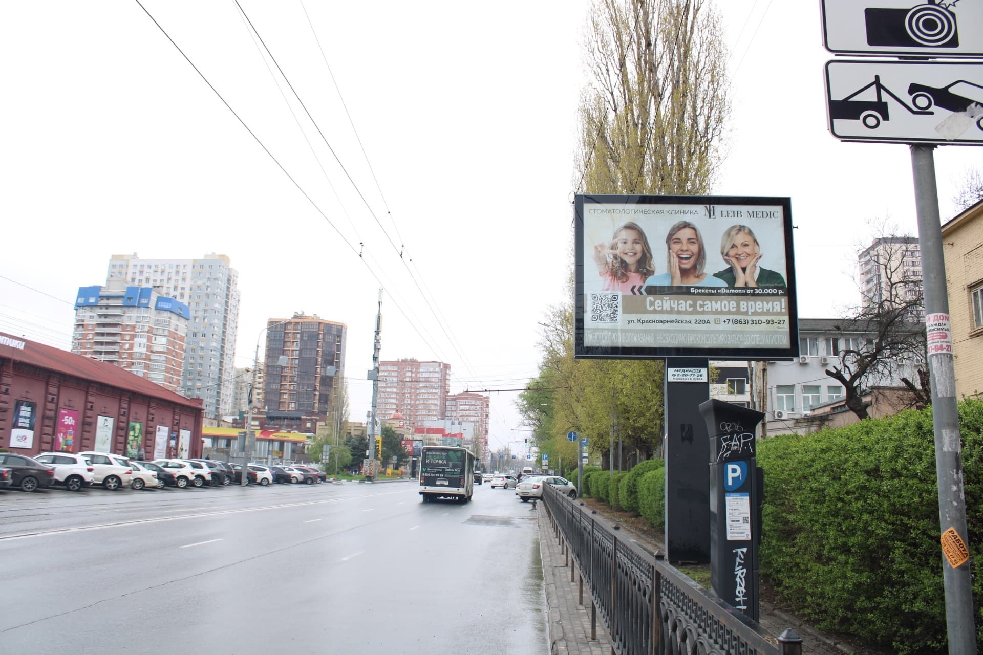 Реклама 2.7x3.7 по адресу Красноармейская, 220 - пер. Университетский