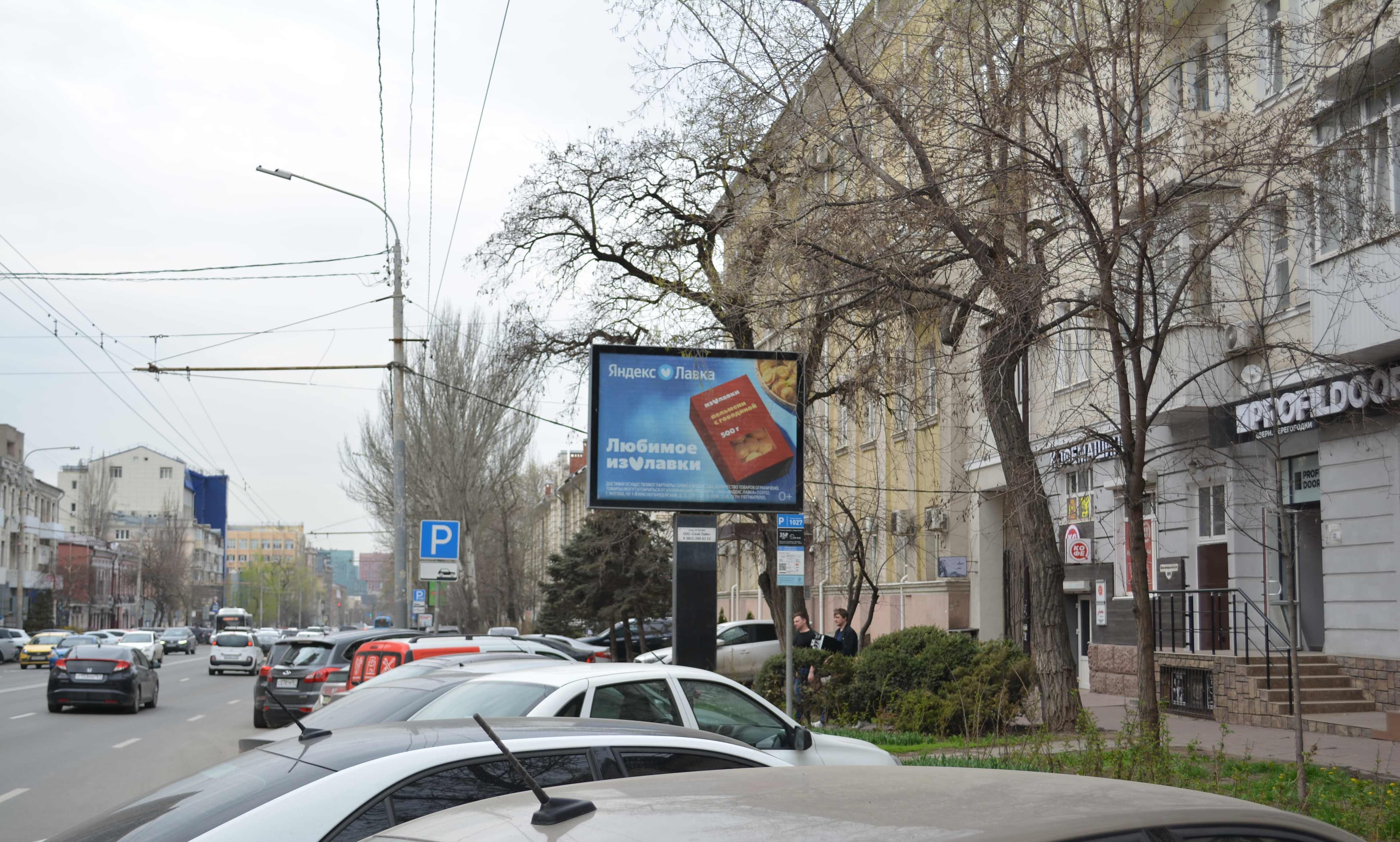 Ростов-на-Дону. Красноармейская ул. 101 — на Ворошиловский пр., сторона А2