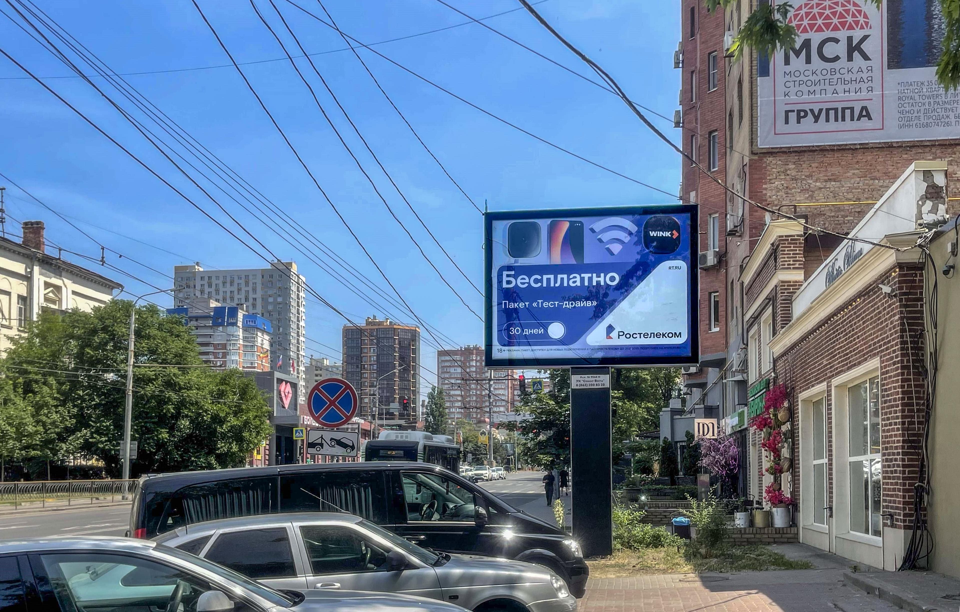 Ростов-на-Дону. Красноармейская ул. 206Б — Университетский пер., сторона А1